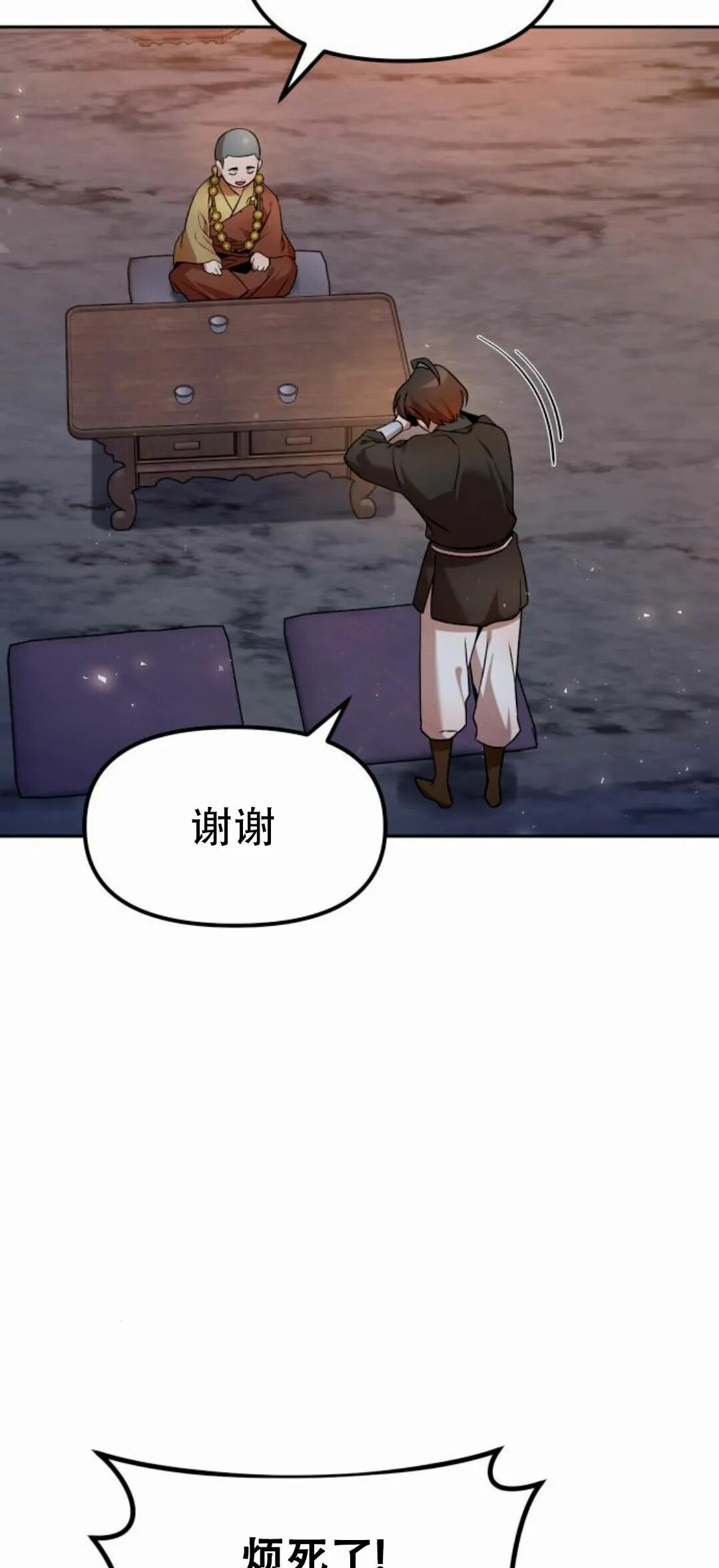 第二季 第56集 第87页