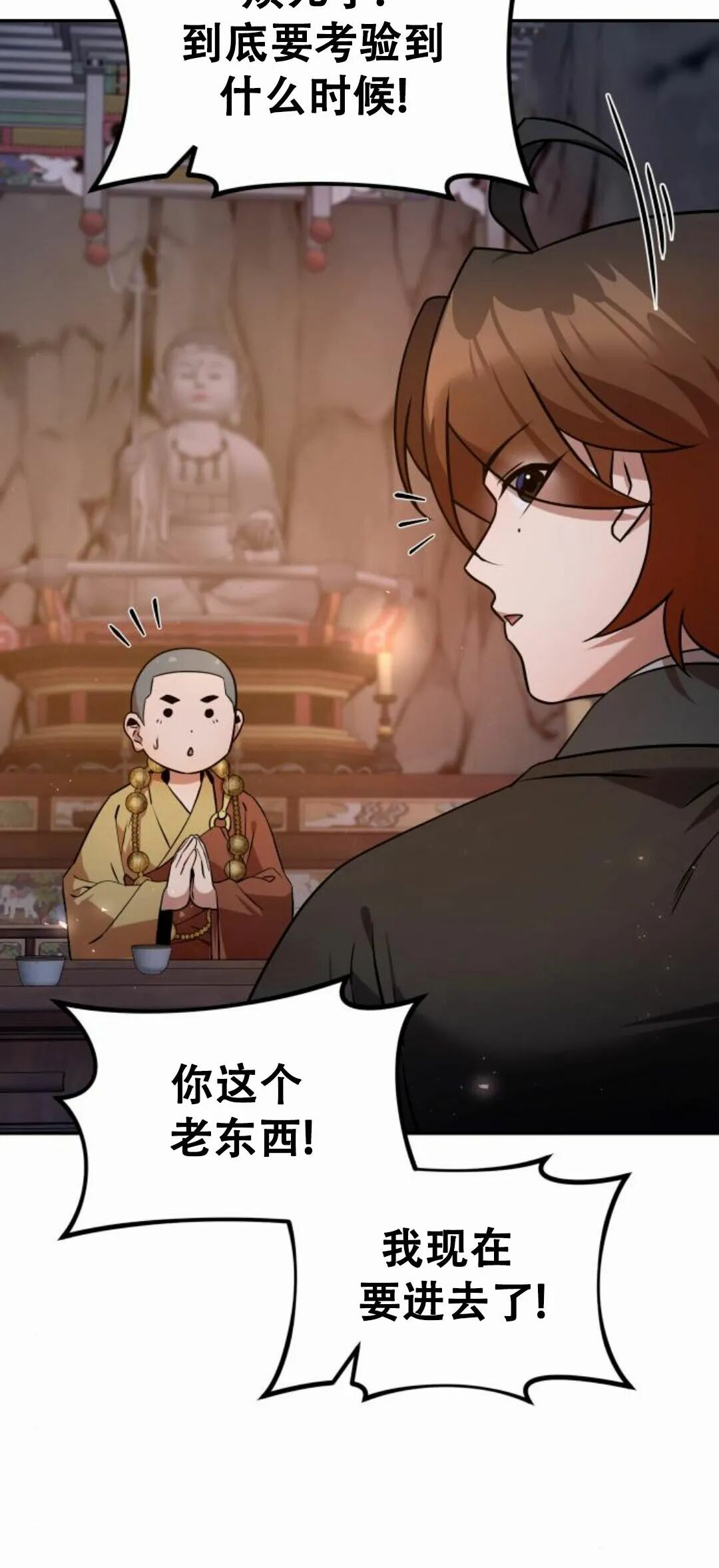 第二季 第56集 第88页
