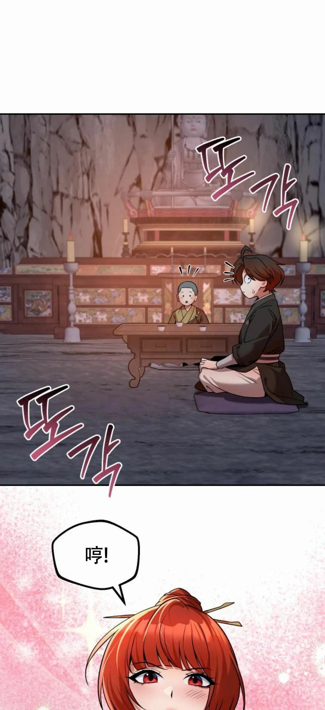 第二季 第56集 第89页