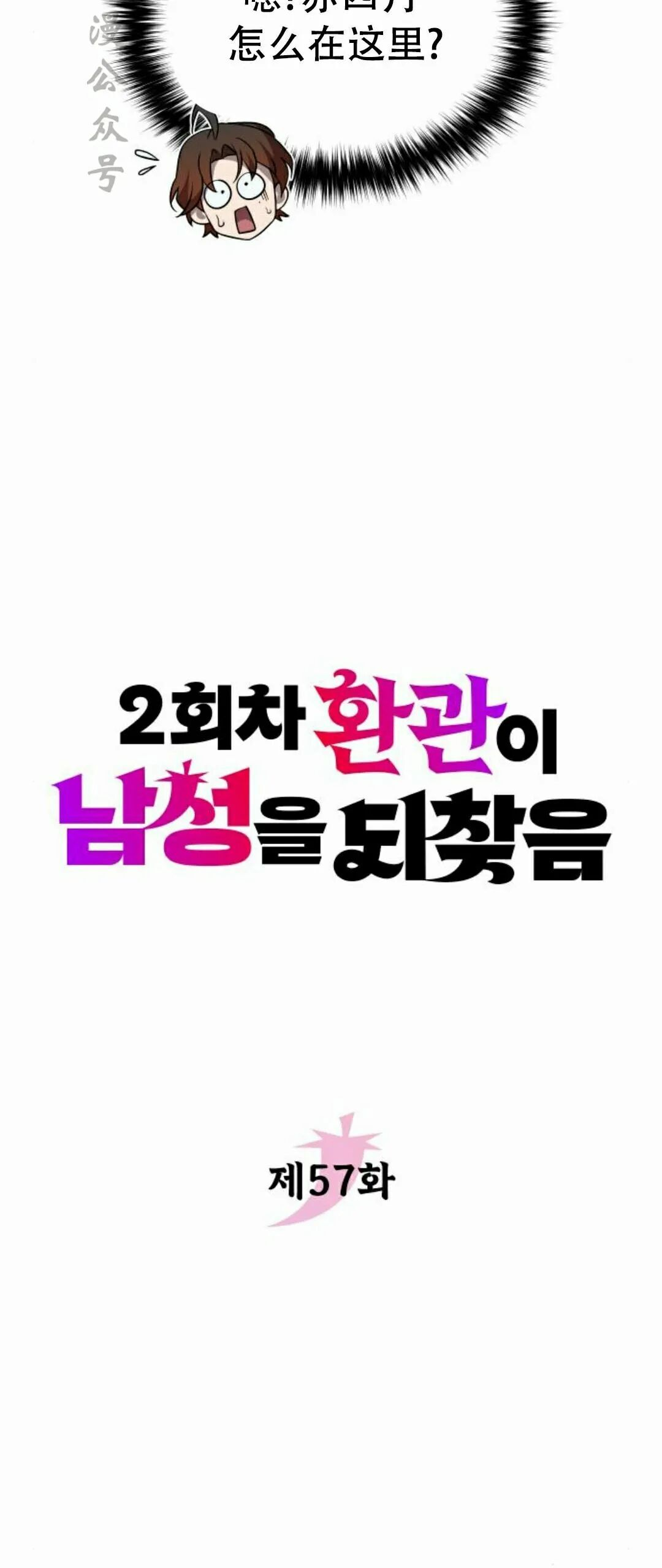 第二季 第57集 第2页