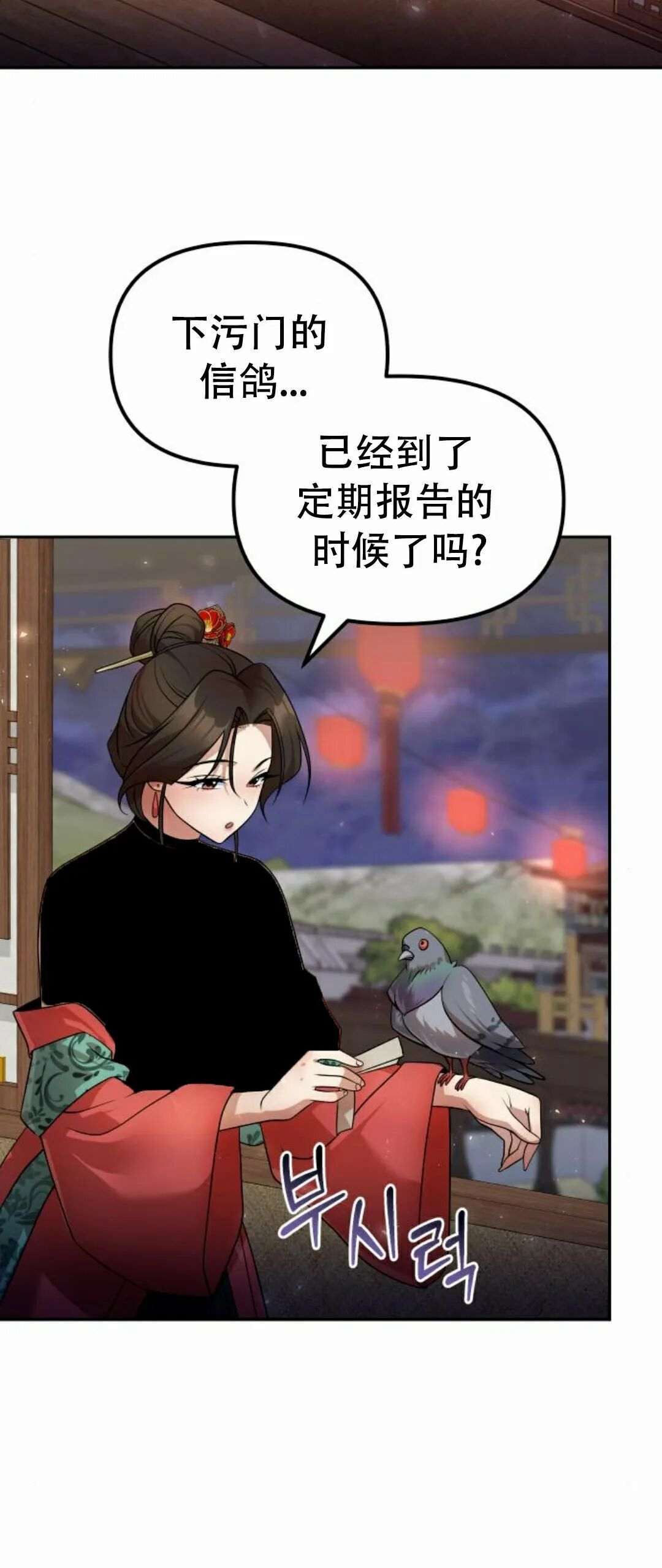 第二季 第57集 第4页