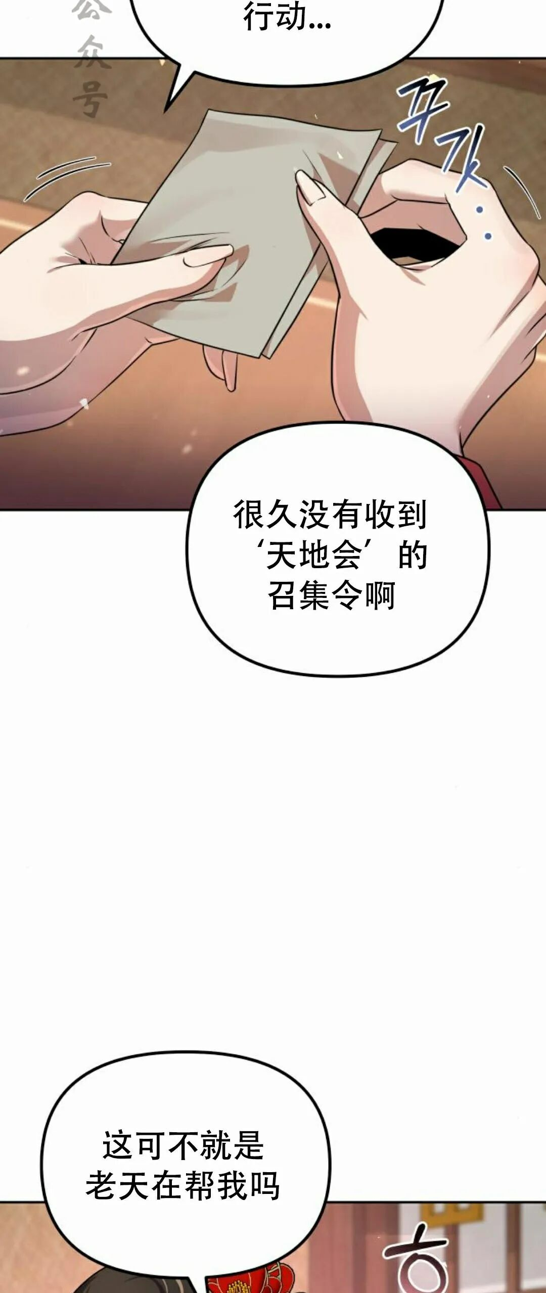 第二季 第57集 第6页
