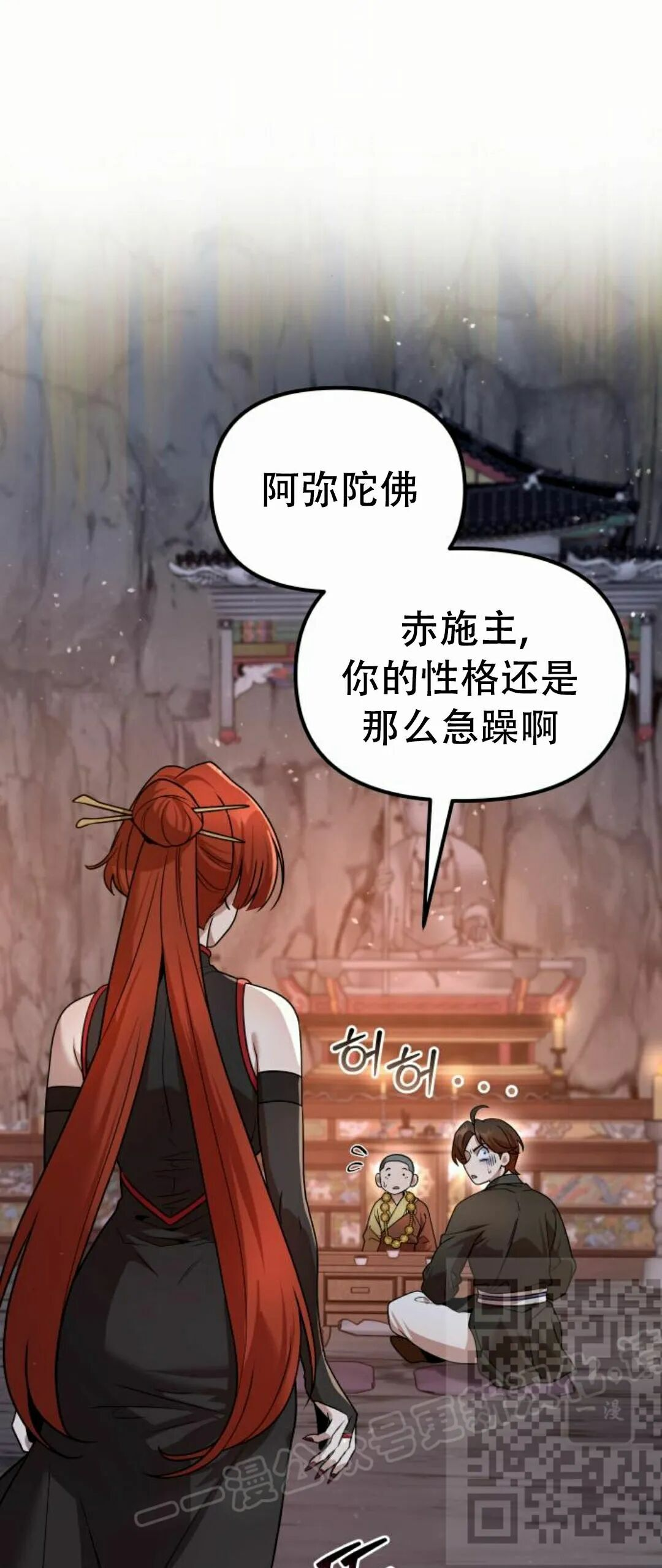 第二季 第57集 第8页