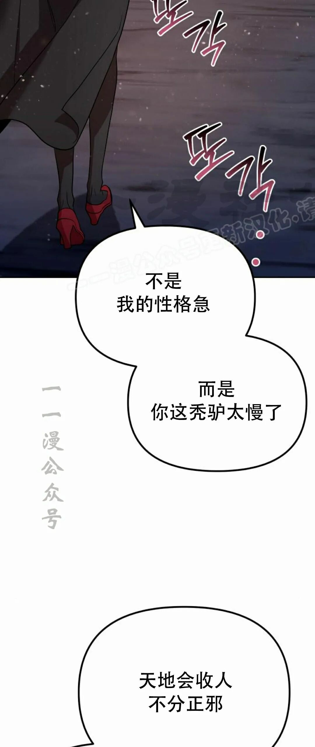 第二季 第57集 第9页