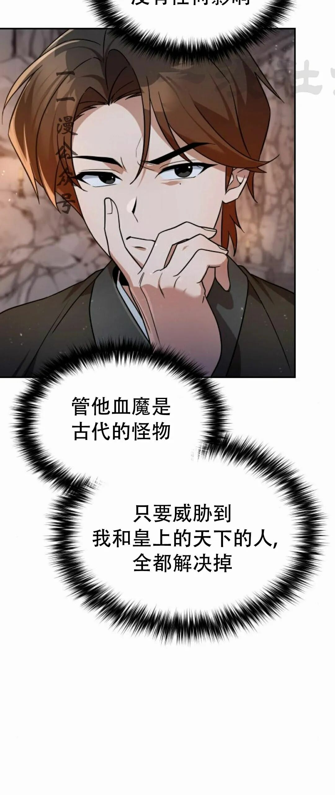 第二季 第57集 第11页