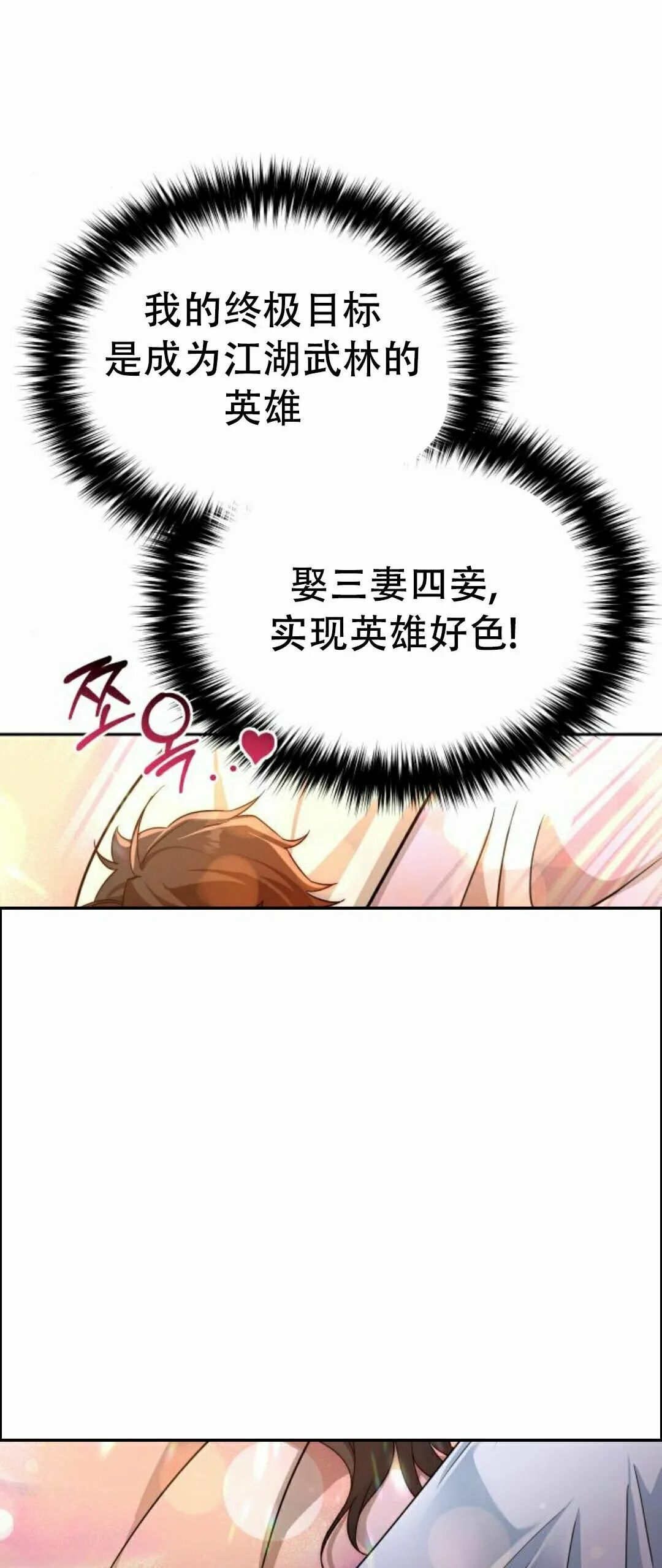 第二季 第57集 第12页