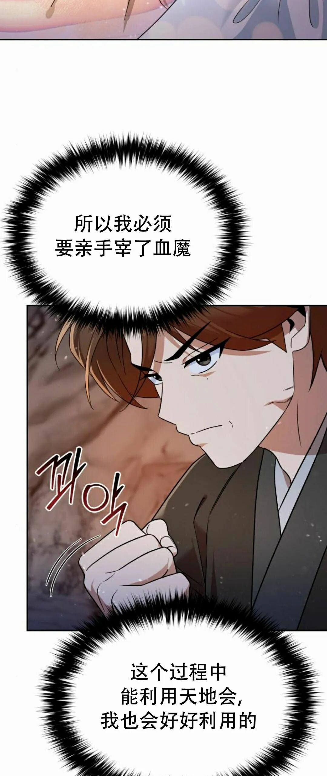 第二季 第57集 第13页