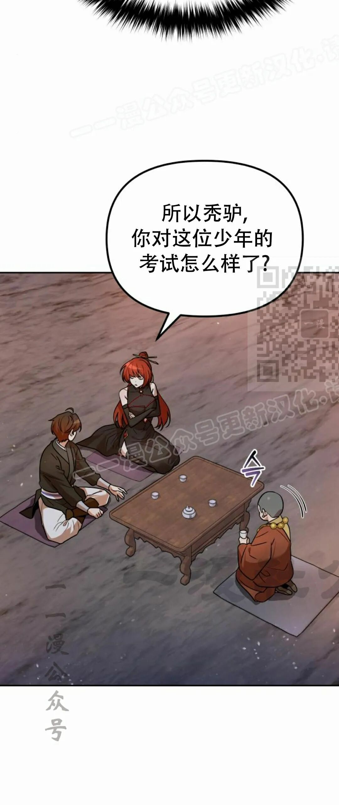 第二季 第57集 第14页