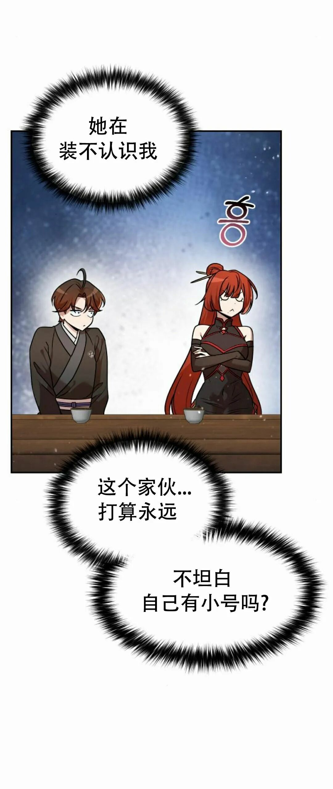 第二季 第57集 第15页