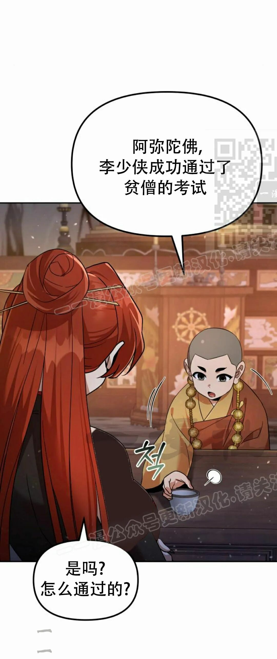第二季 第57集 第16页