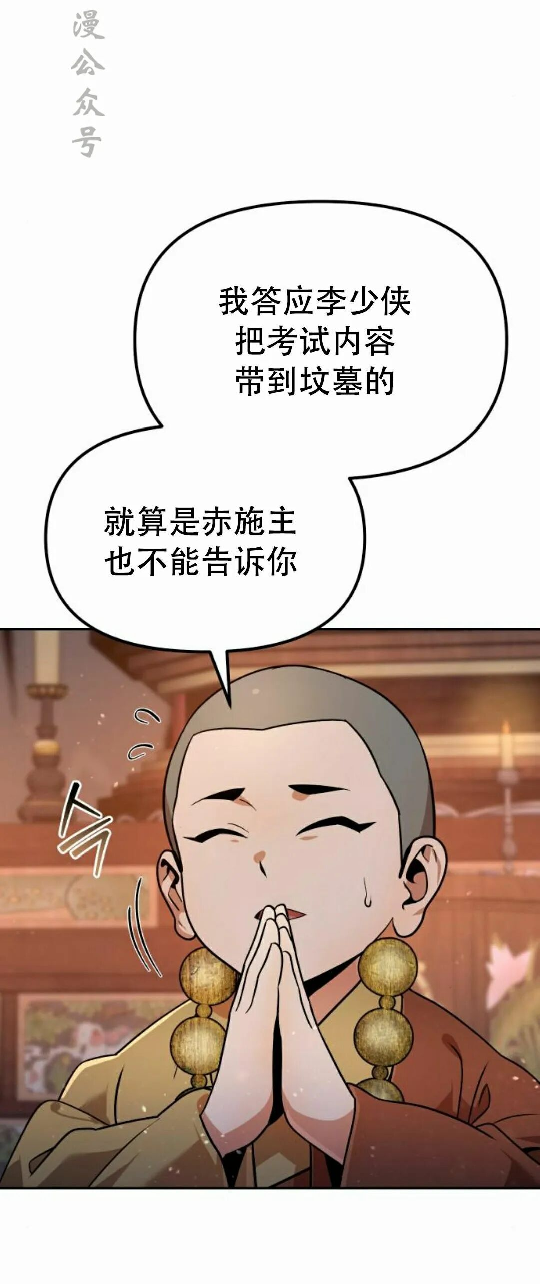 第二季 第57集 第17页