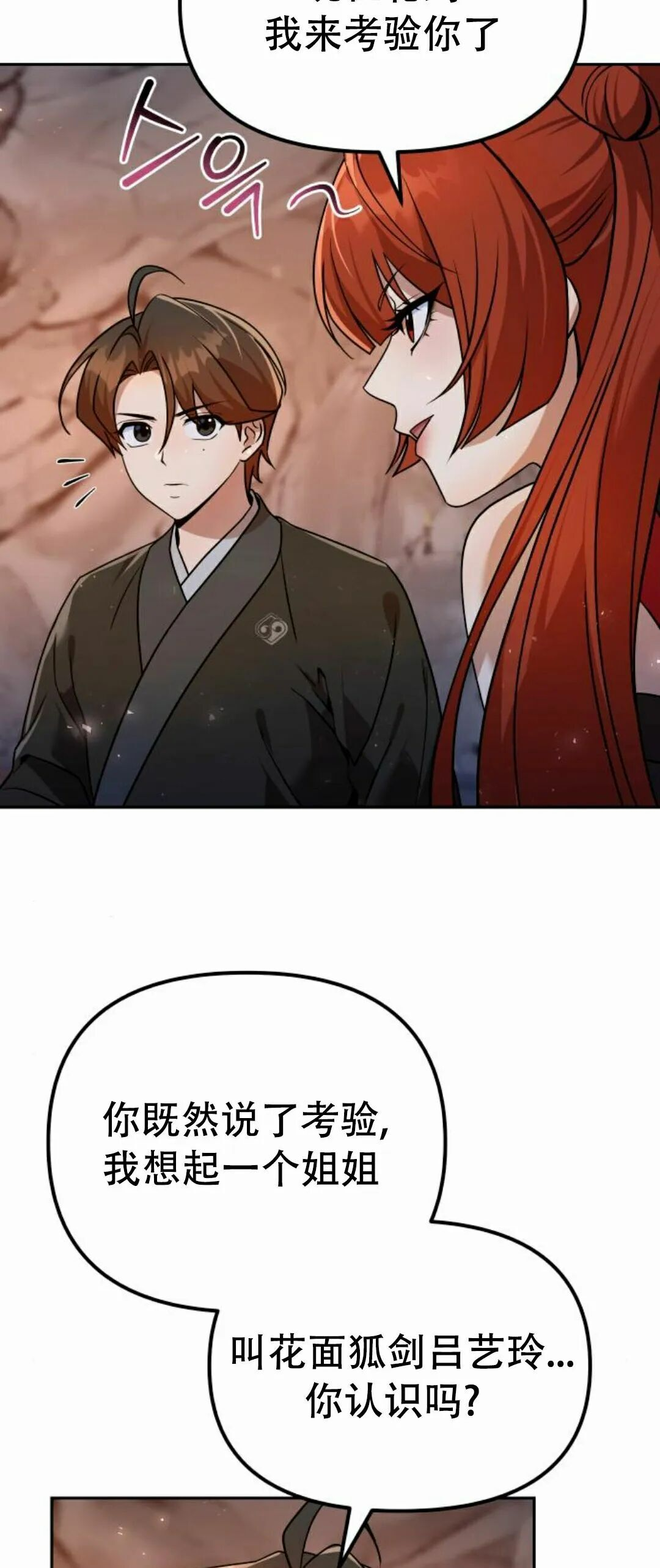 第二季 第57集 第19页