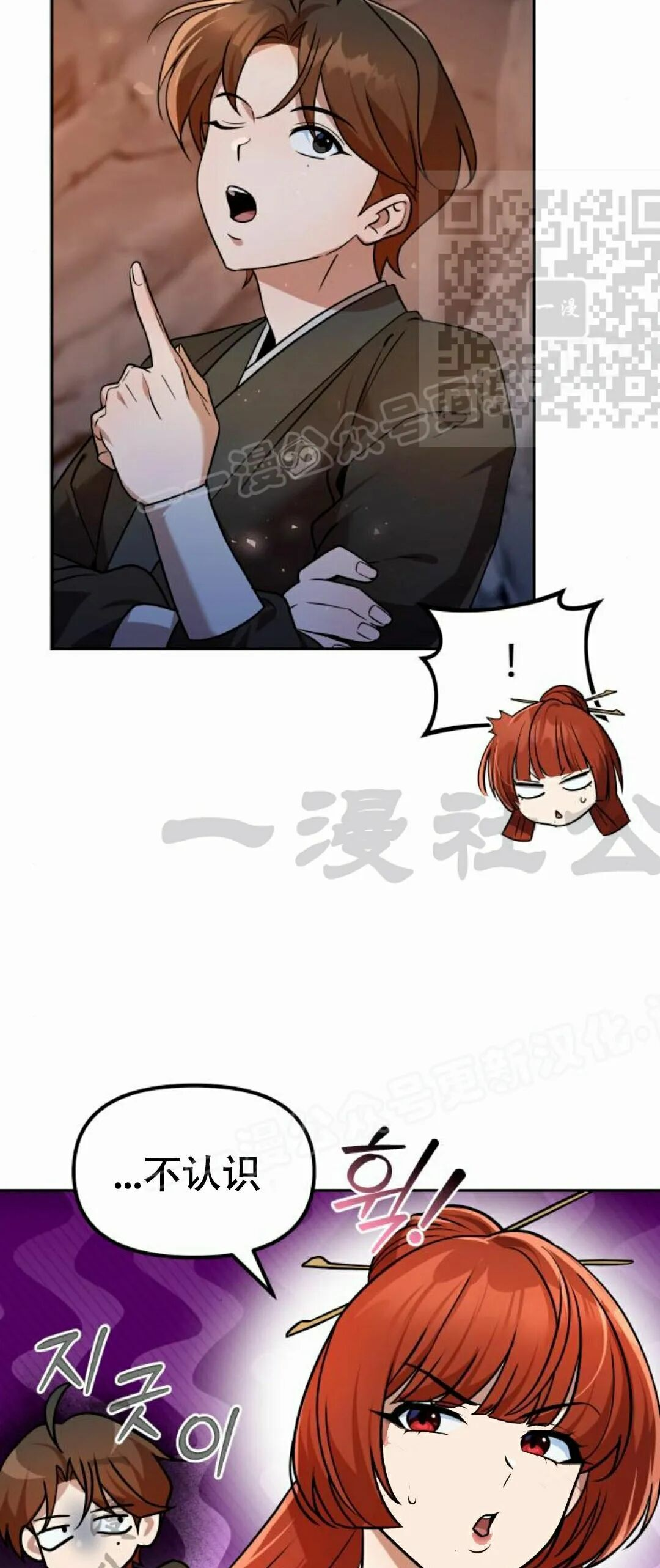 第二季 第57集 第20页