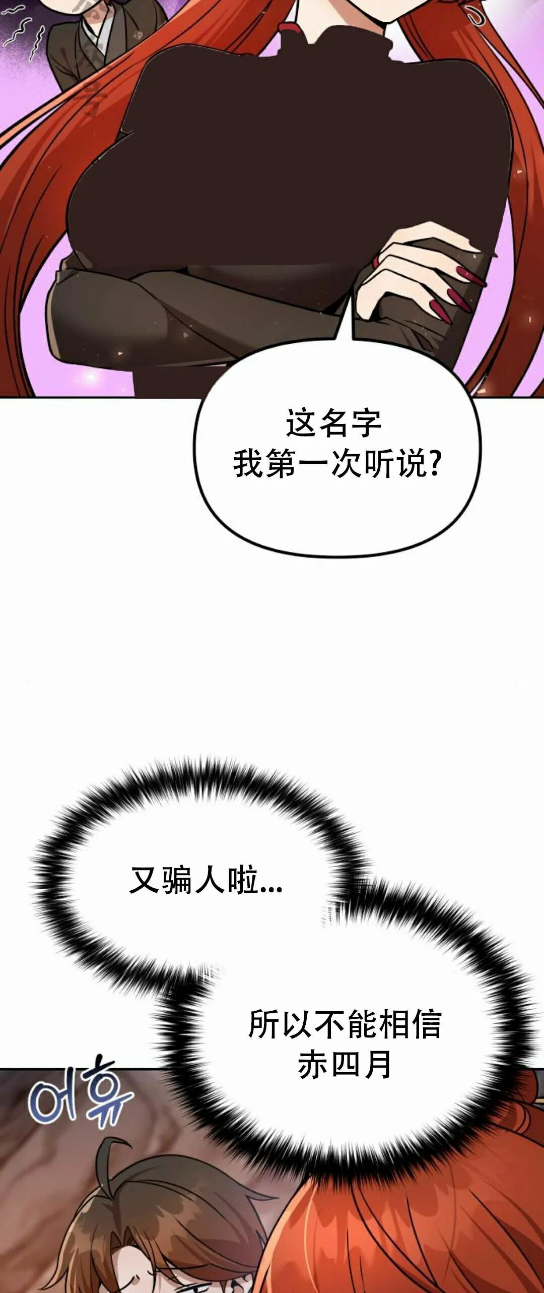 第二季 第57集 第21页