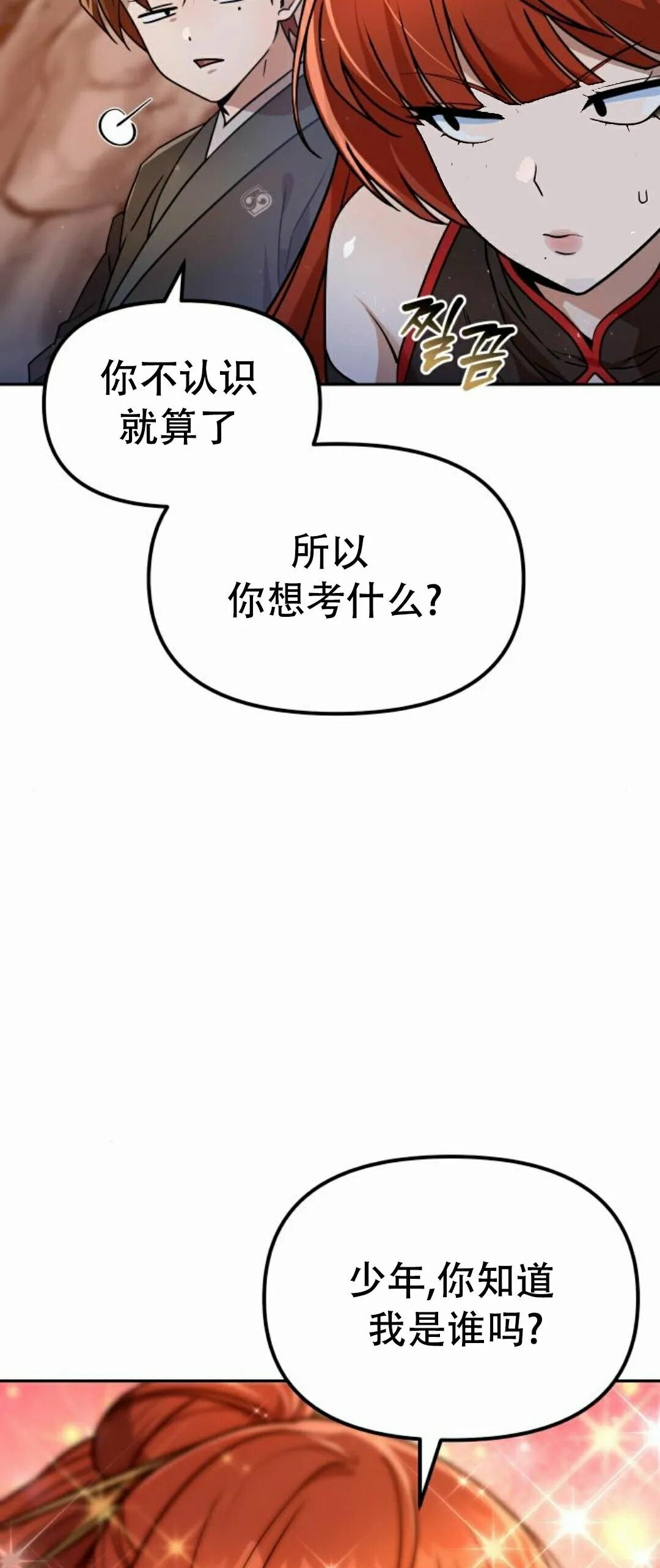 第二季 第57集 第22页