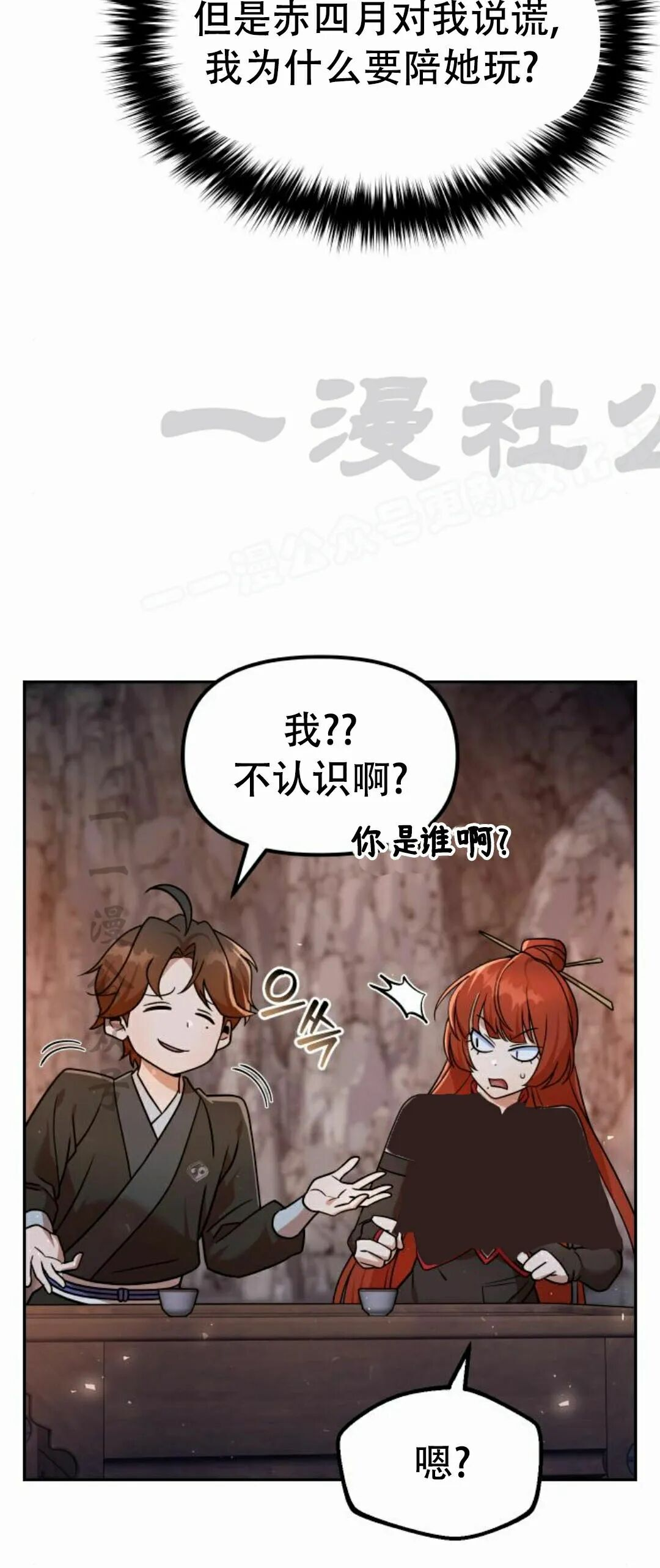 第二季 第57集 第24页