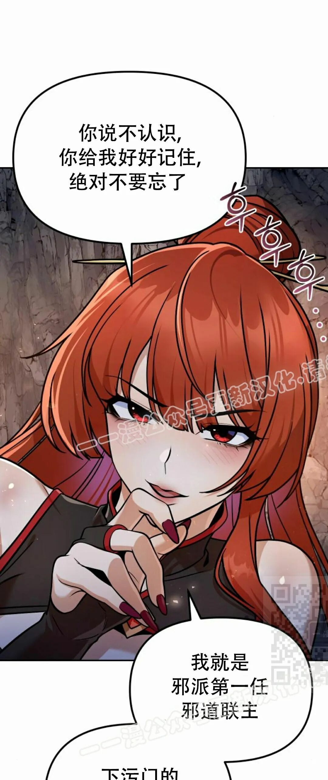 第二季 第57集 第25页