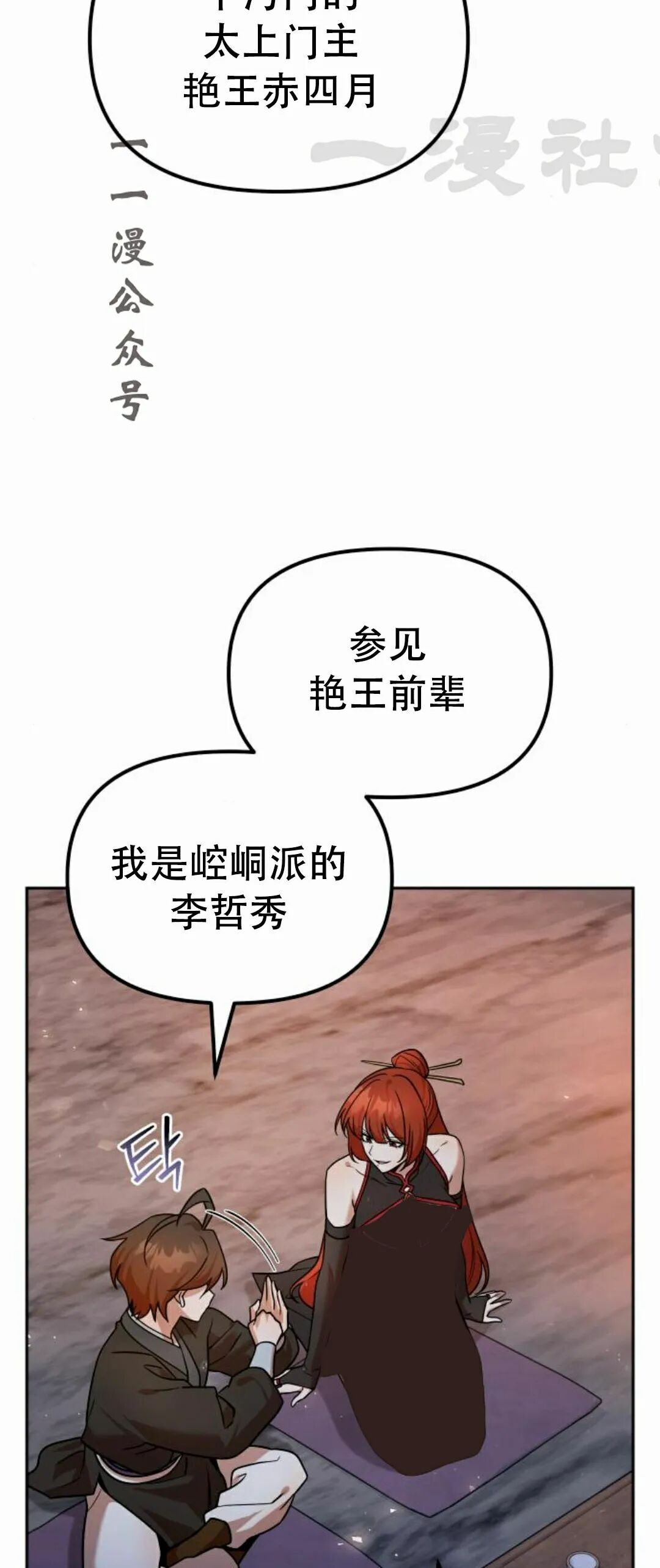 第二季 第57集 第26页