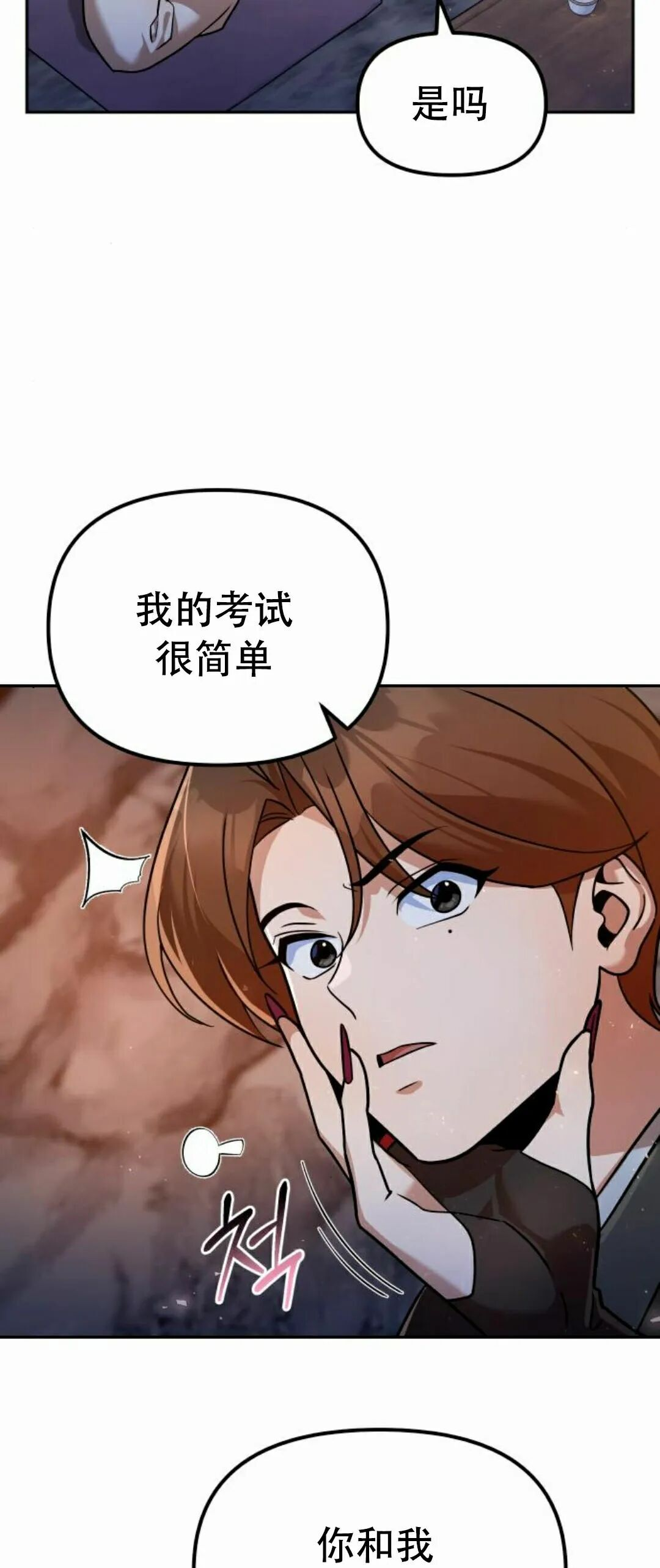 第二季 第57集 第27页