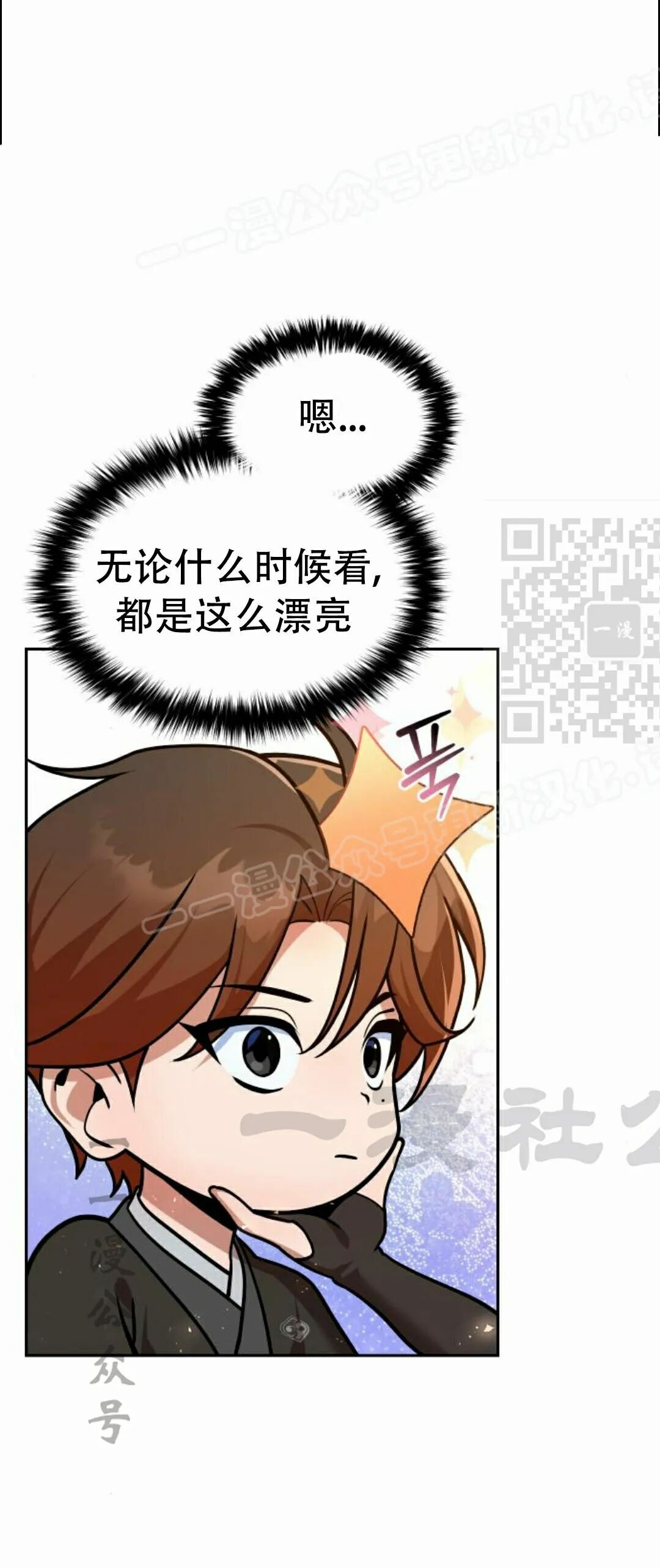 第二季 第57集 第29页
