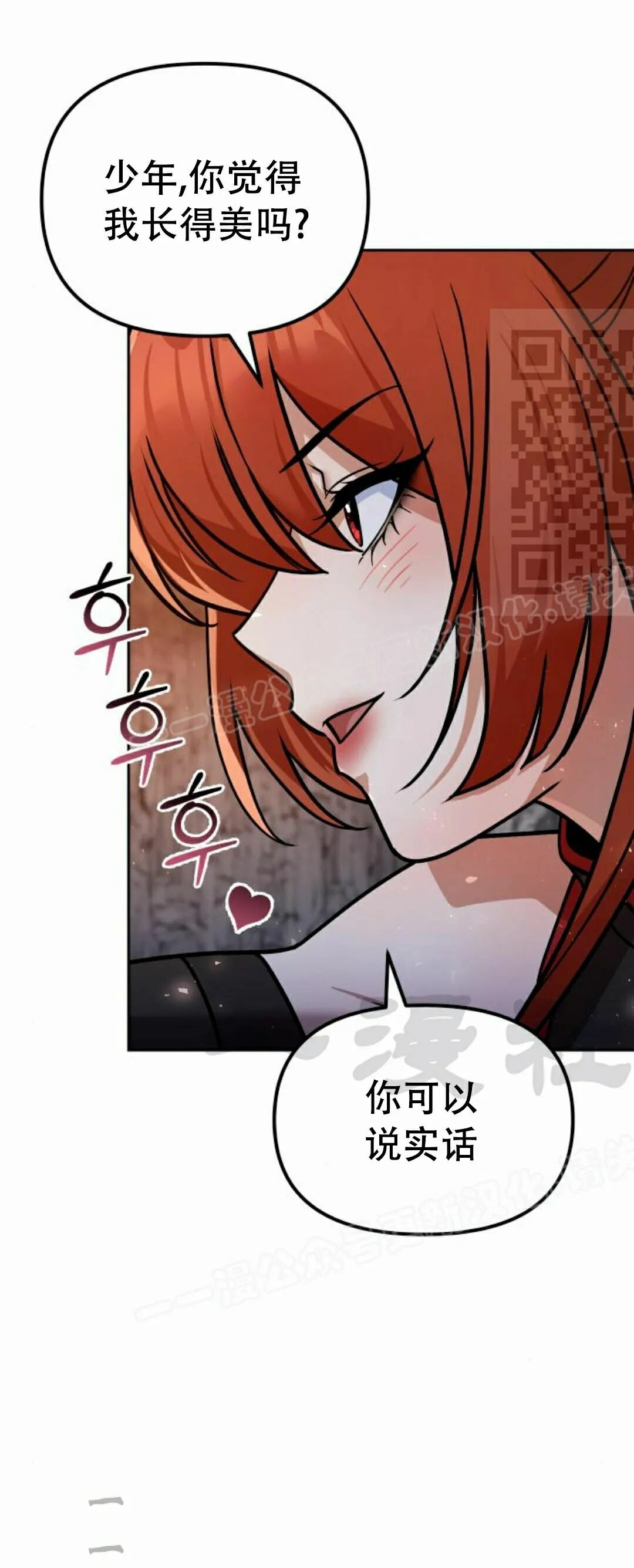 第二季 第57集 第31页