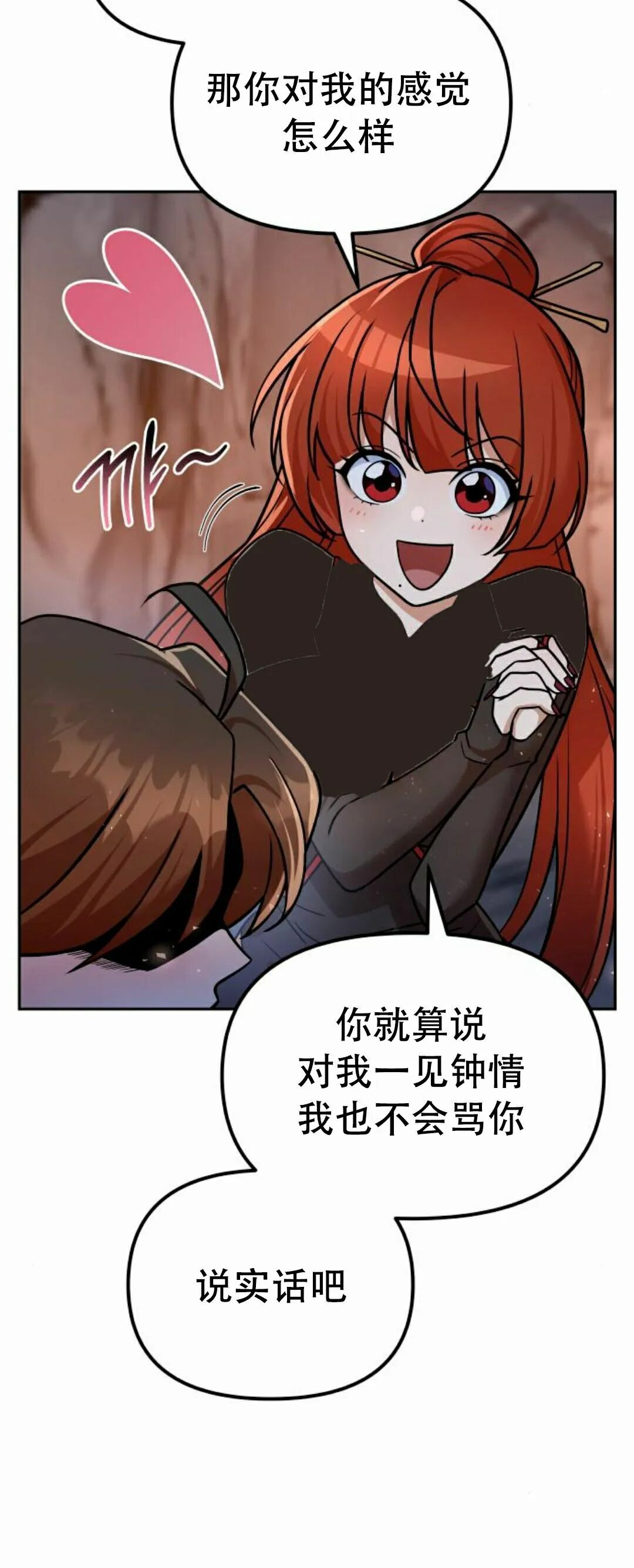 第二季 第57集 第33页