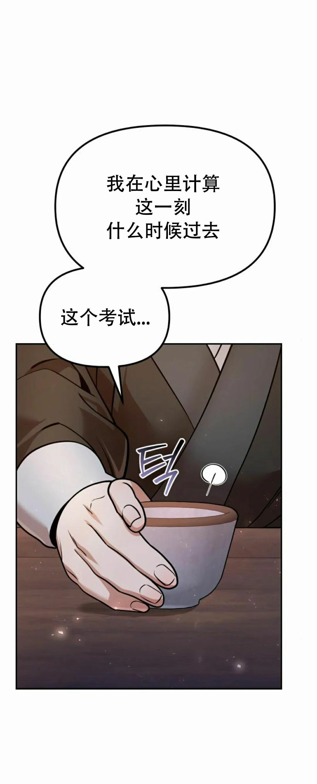 第二季 第57集 第34页