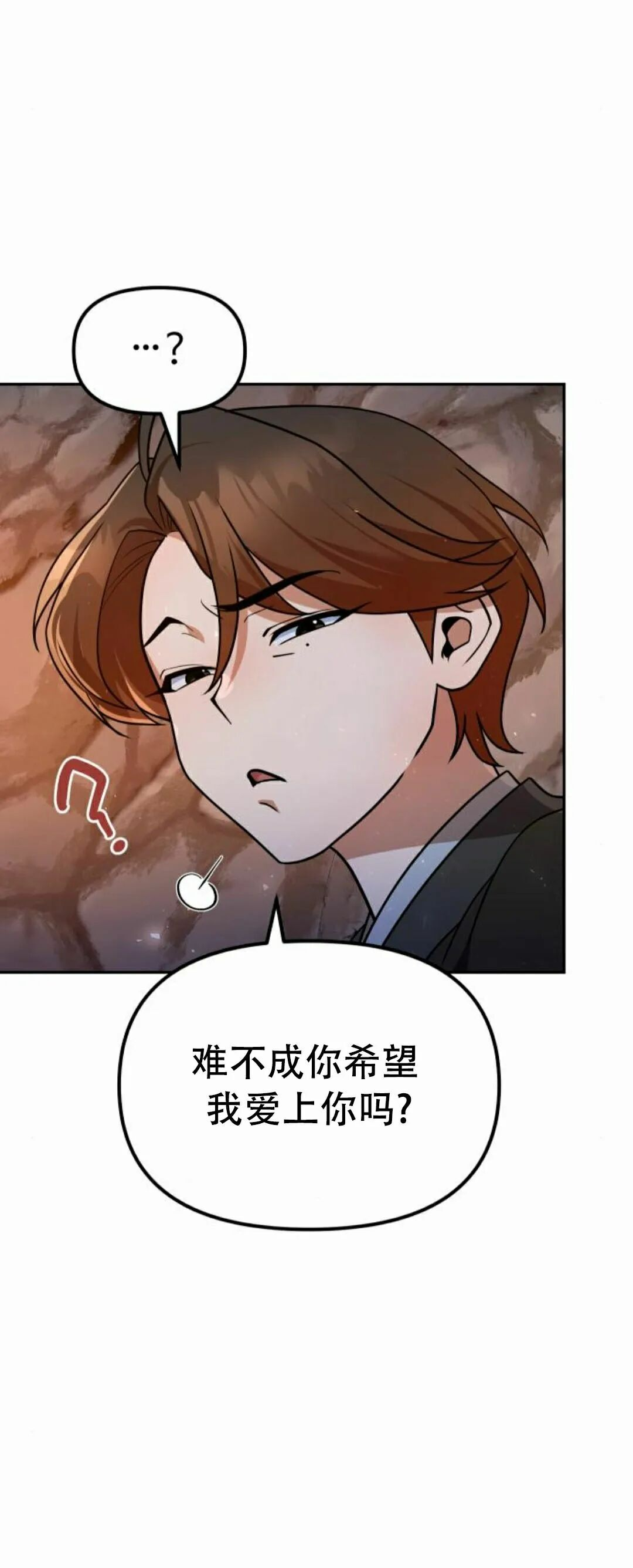 第二季 第57集 第37页