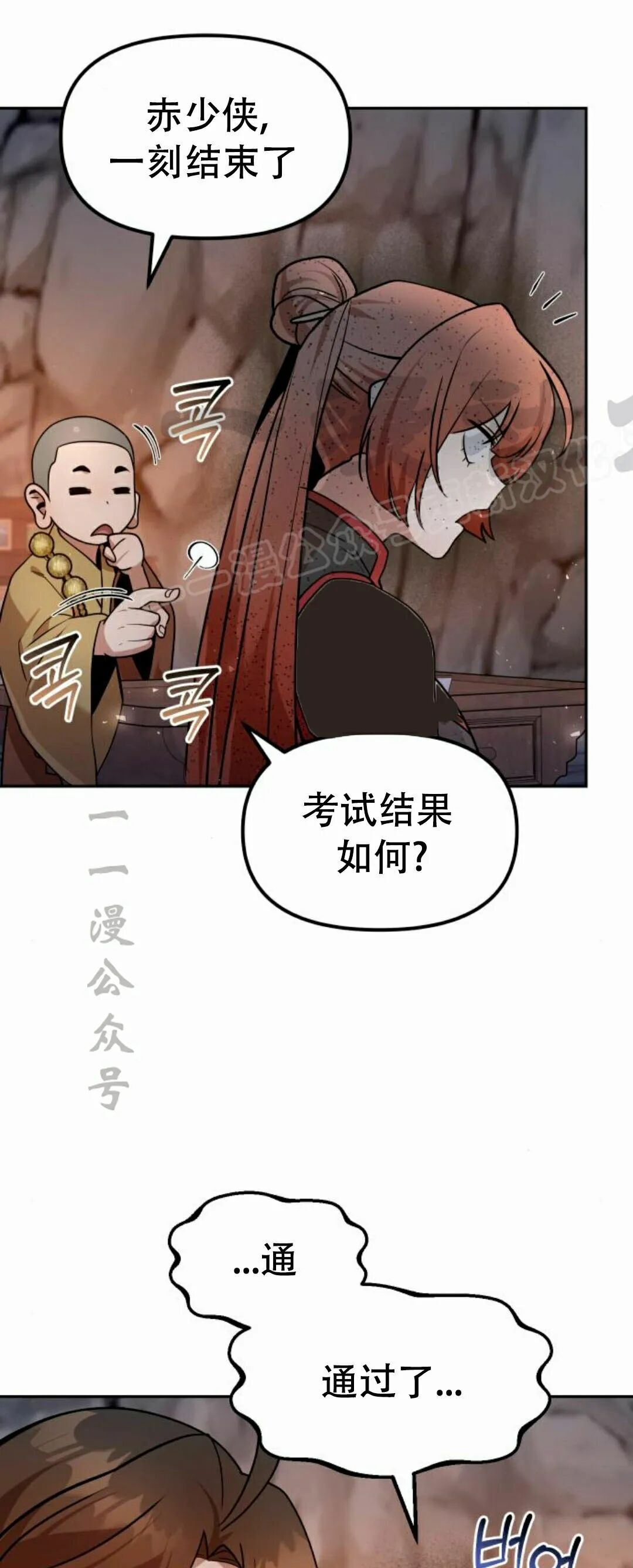 第二季 第57集 第39页