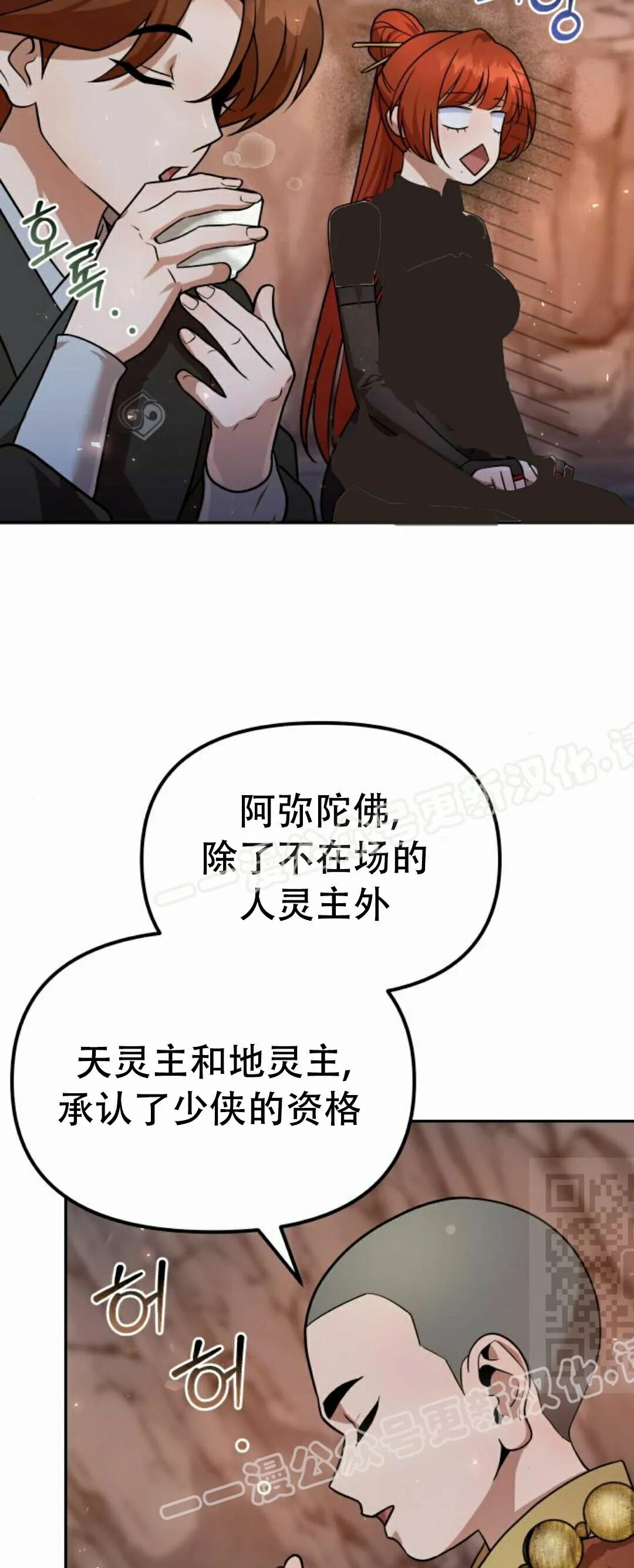 第二季 第57集 第40页