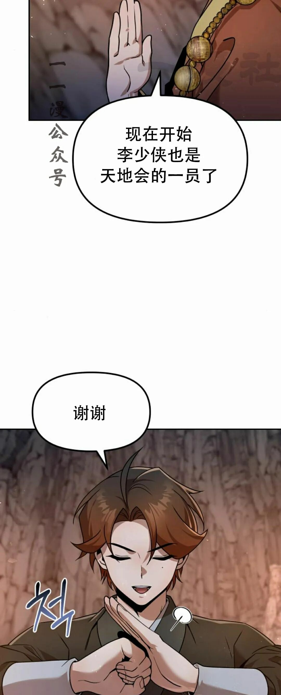 第二季 第57集 第41页