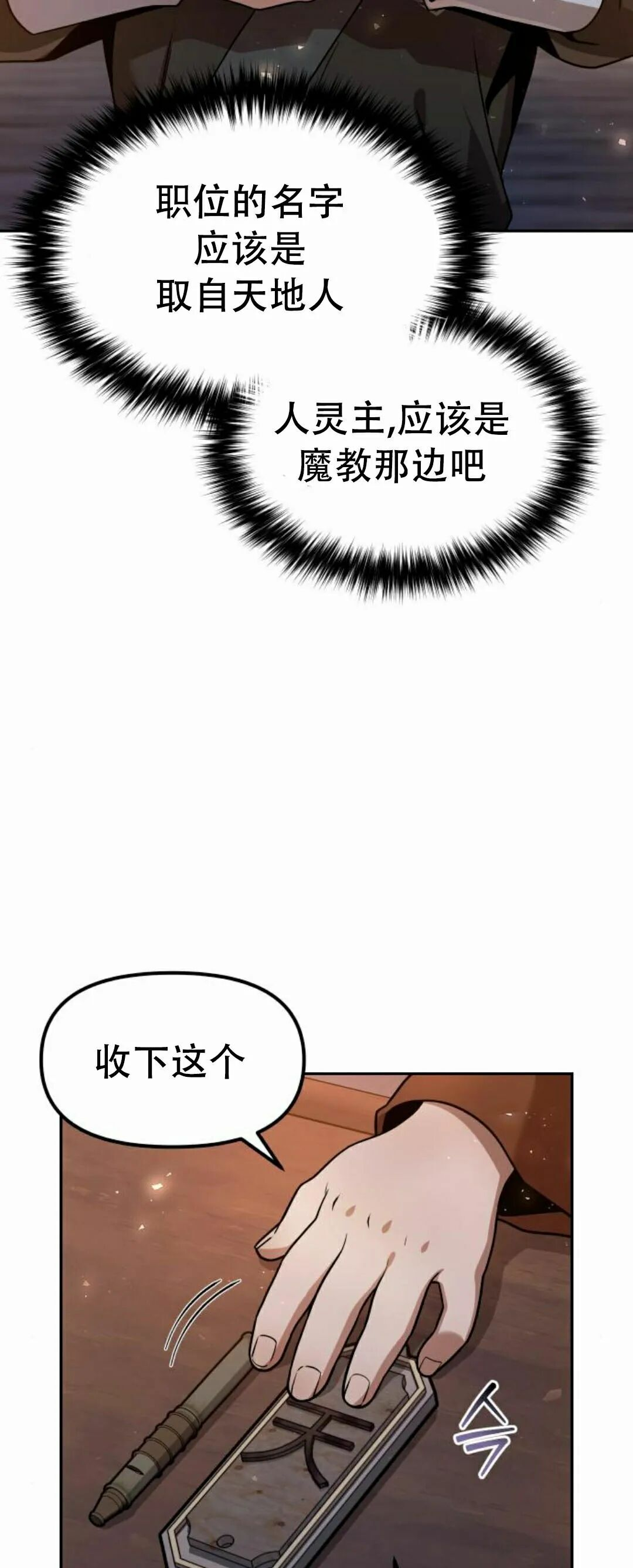第二季 第57集 第42页