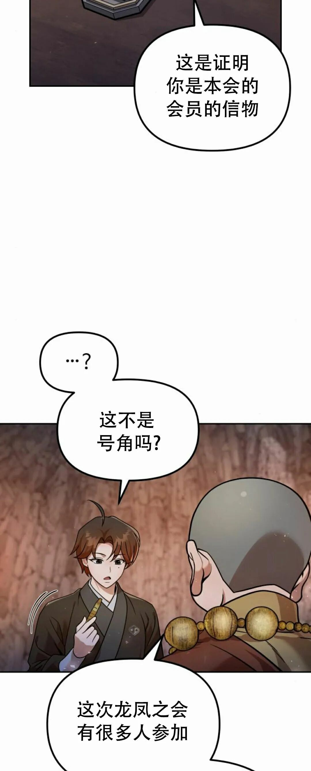 第二季 第57集 第43页