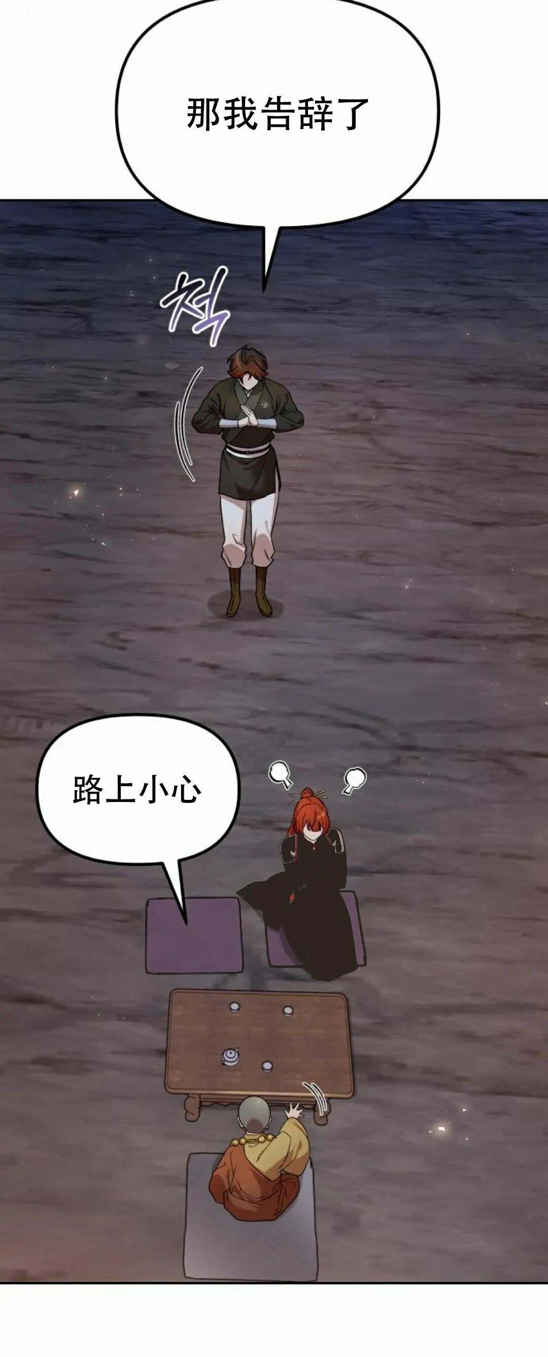 第二季 第57集 第45页