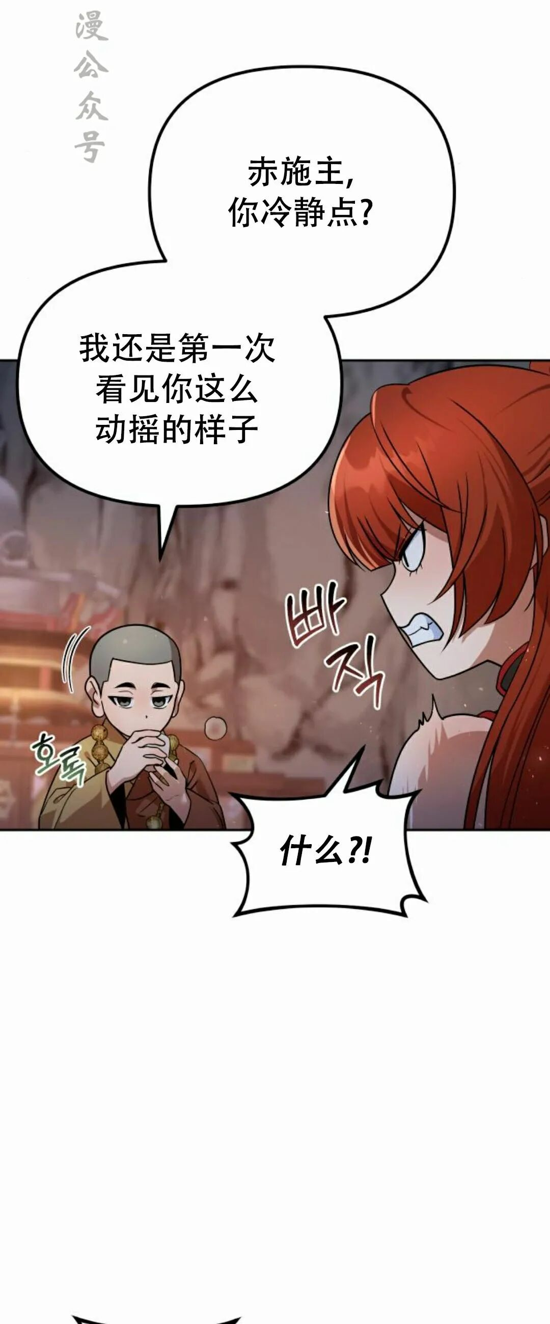 第二季 第57集 第47页