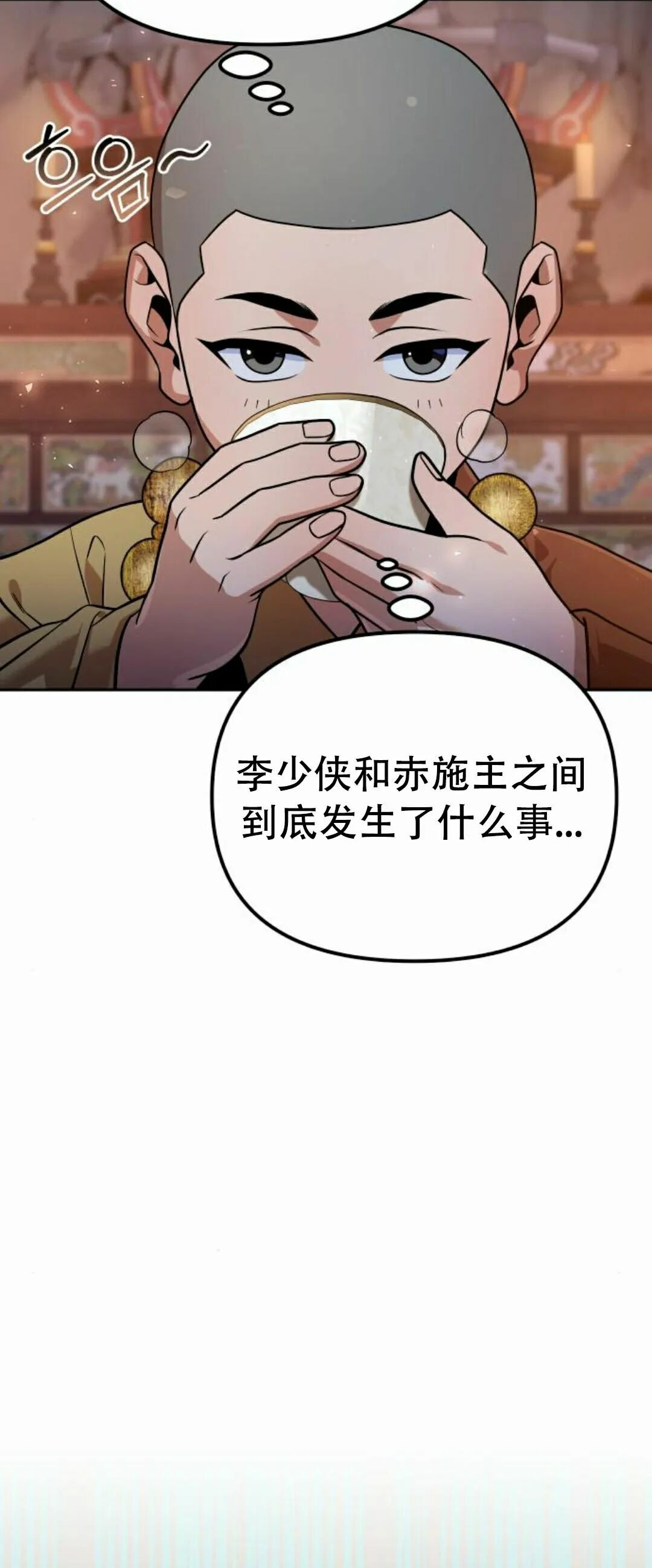 第二季 第57集 第49页