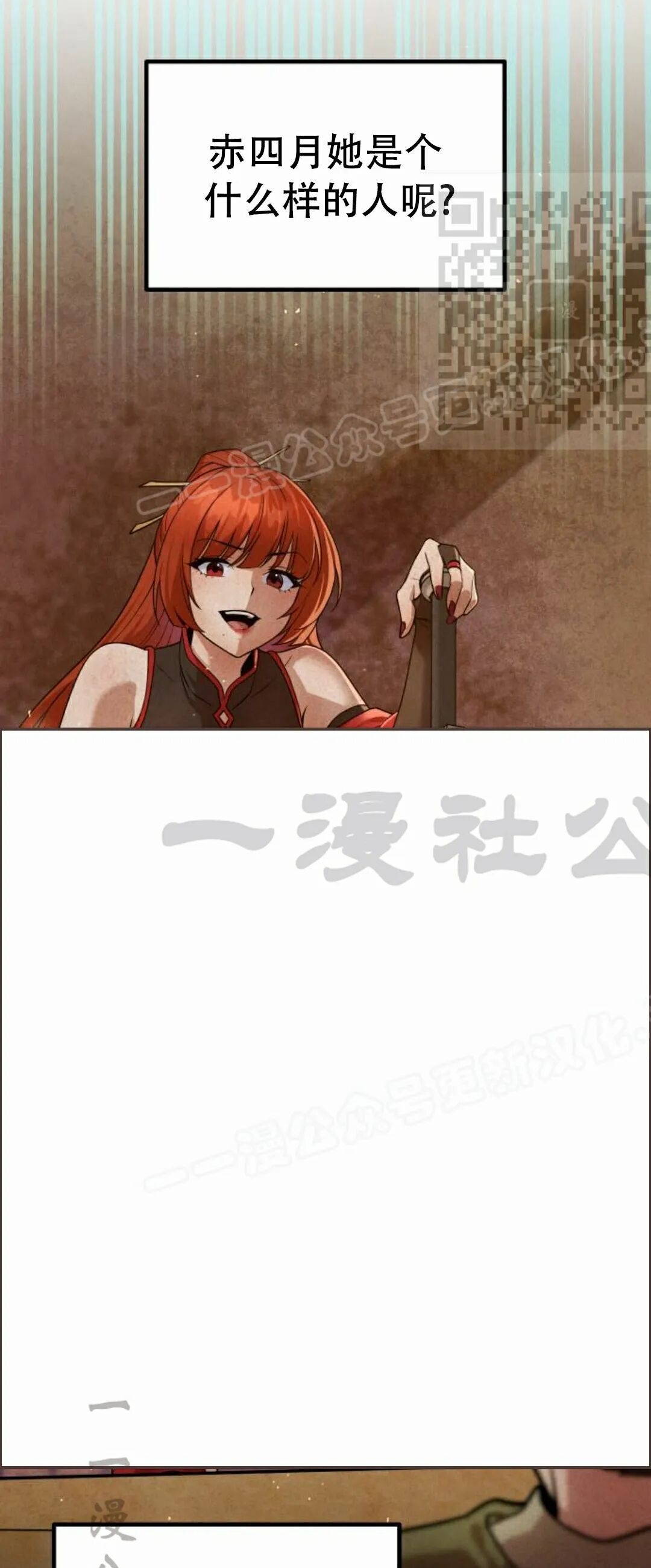 第二季 第57集 第50页