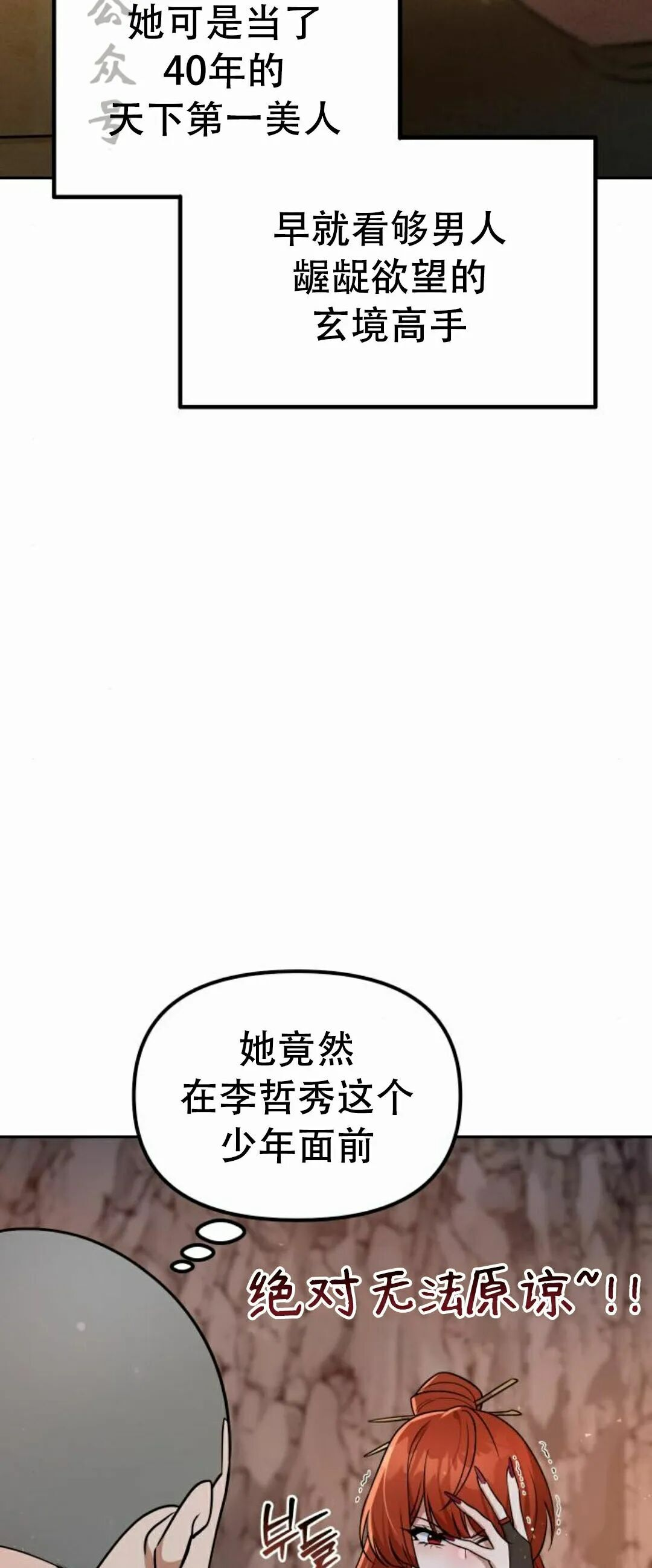 第二季 第57集 第51页