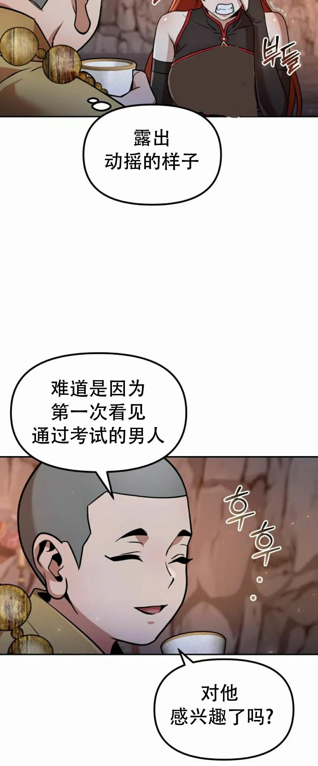 第二季 第57集 第52页