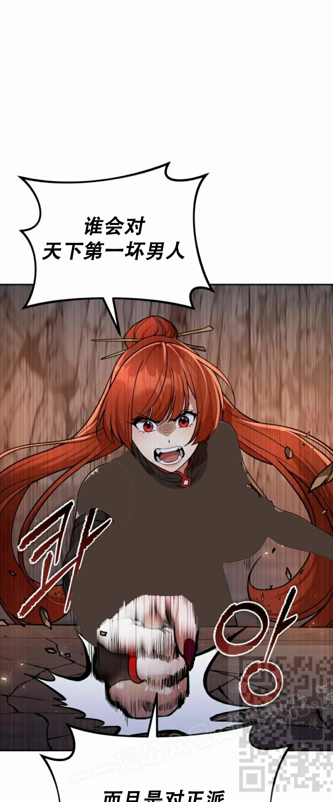 第二季 第57集 第53页