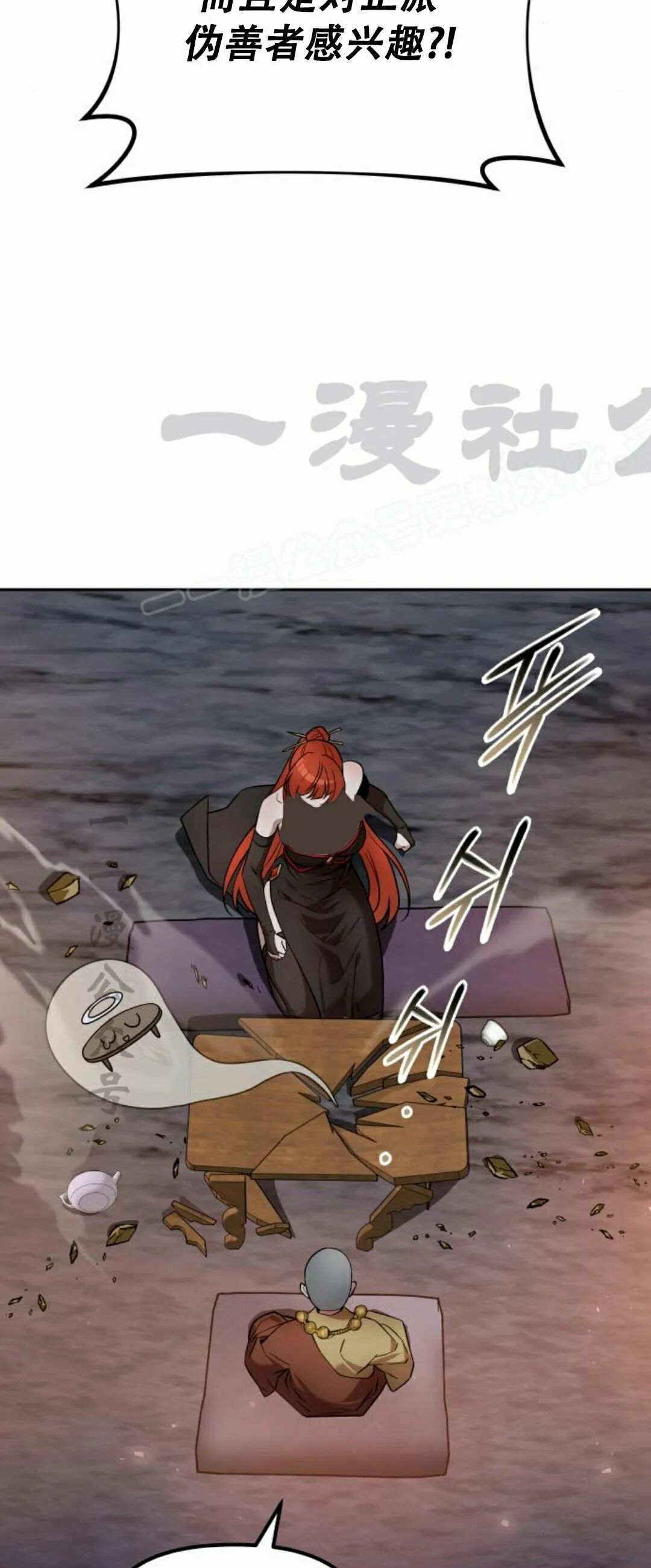 第二季 第57集 第54页