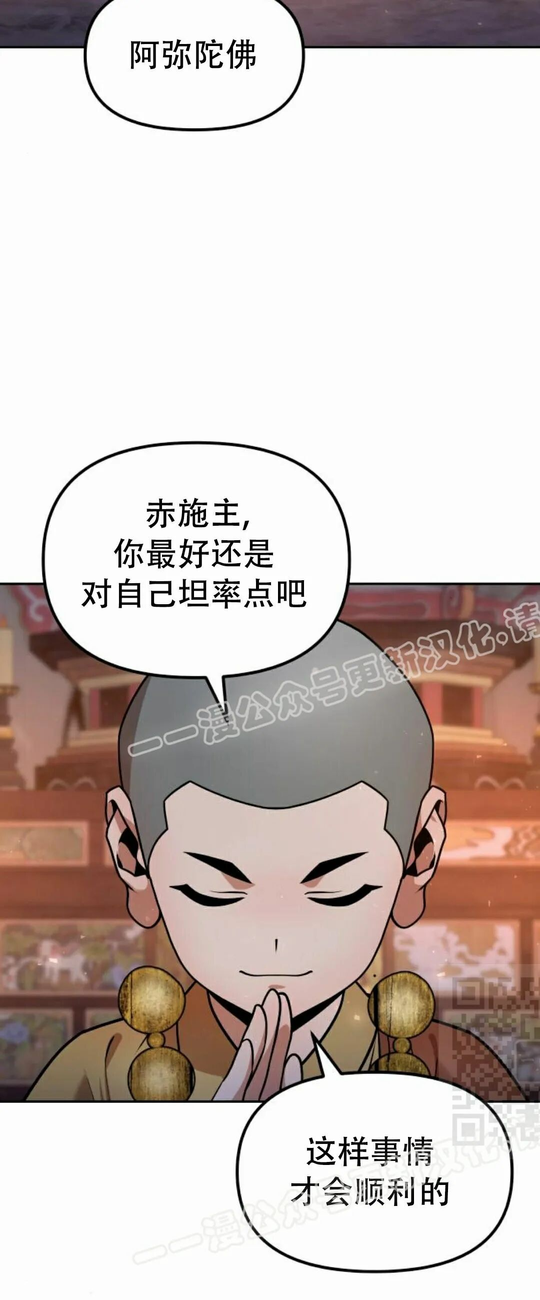 第二季 第57集 第55页