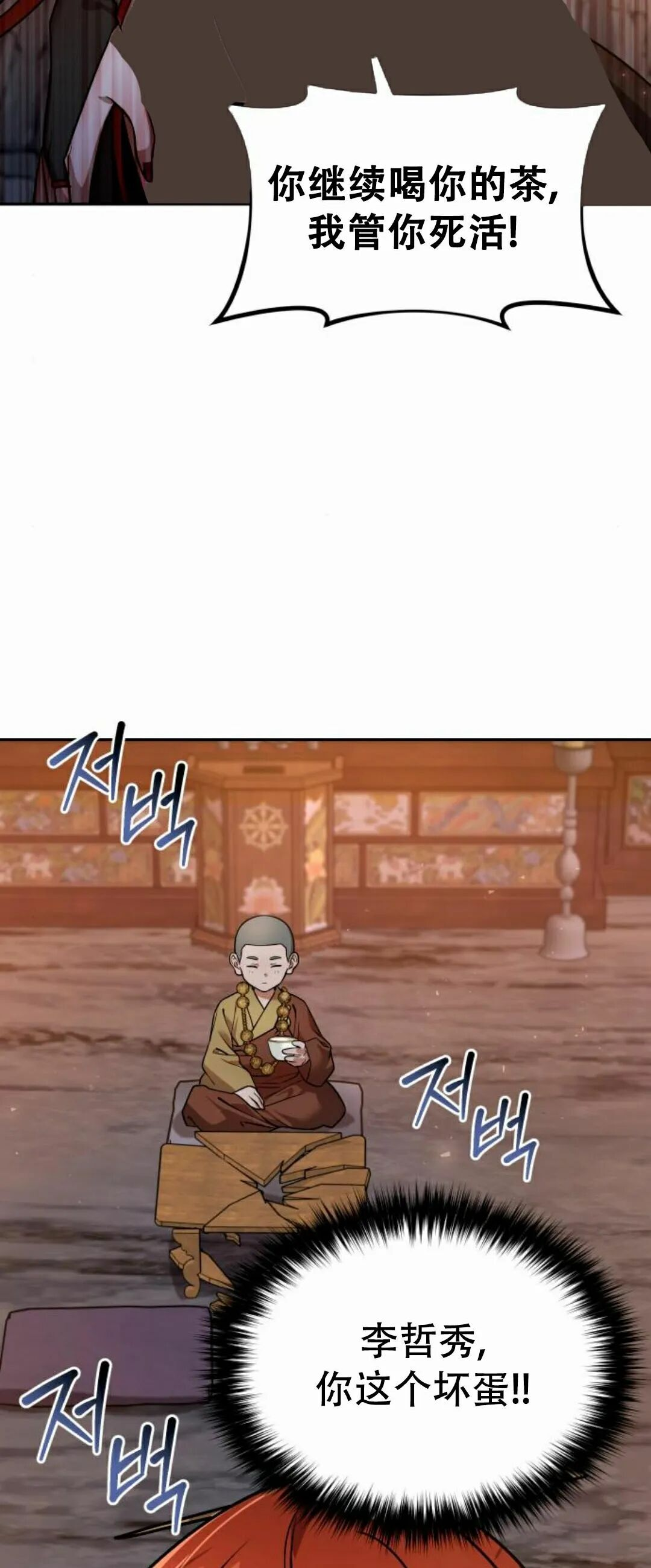 第二季 第57集 第57页