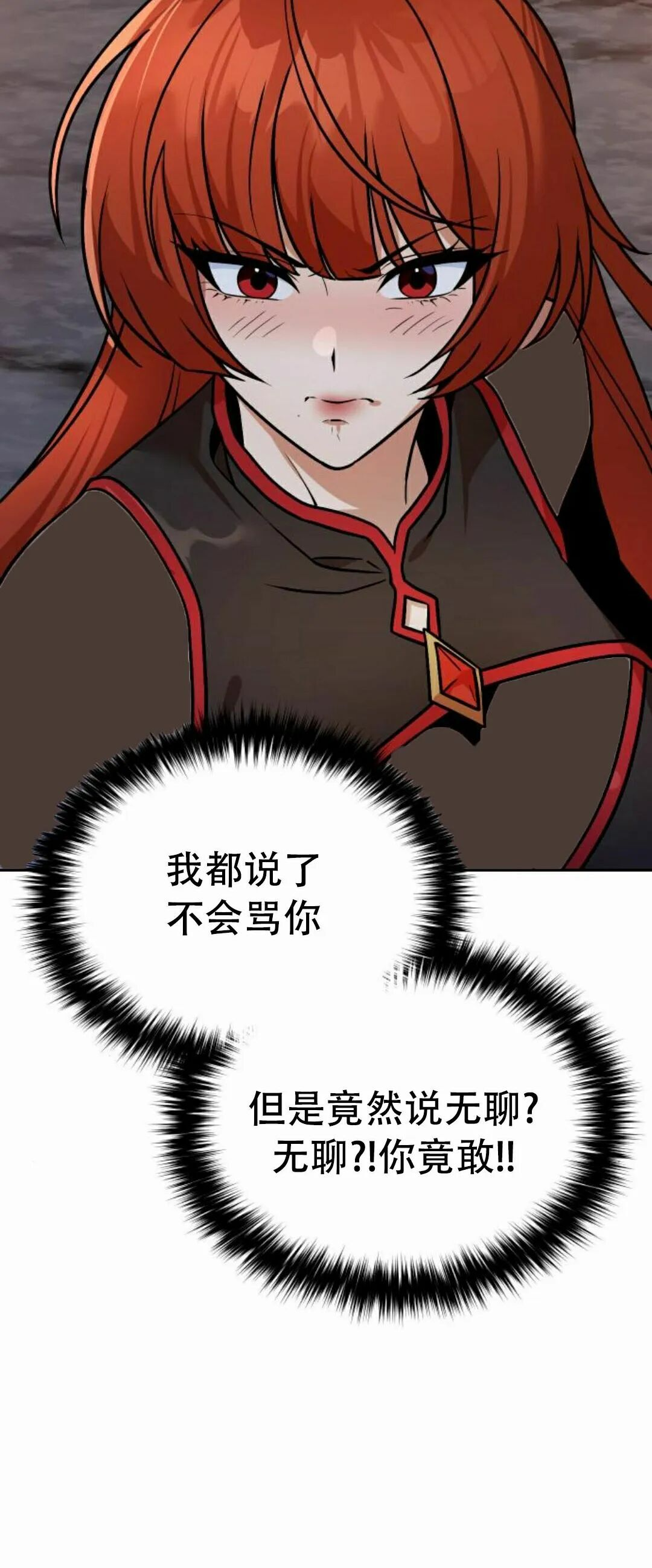 第二季 第57集 第58页