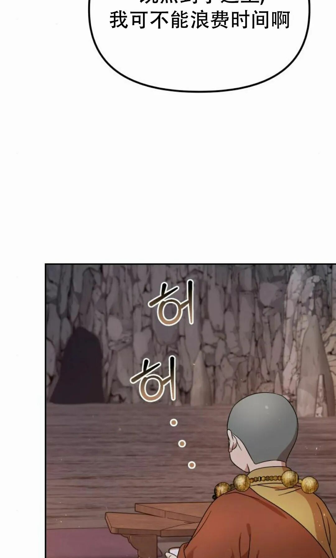 第二季 第57集 第64页