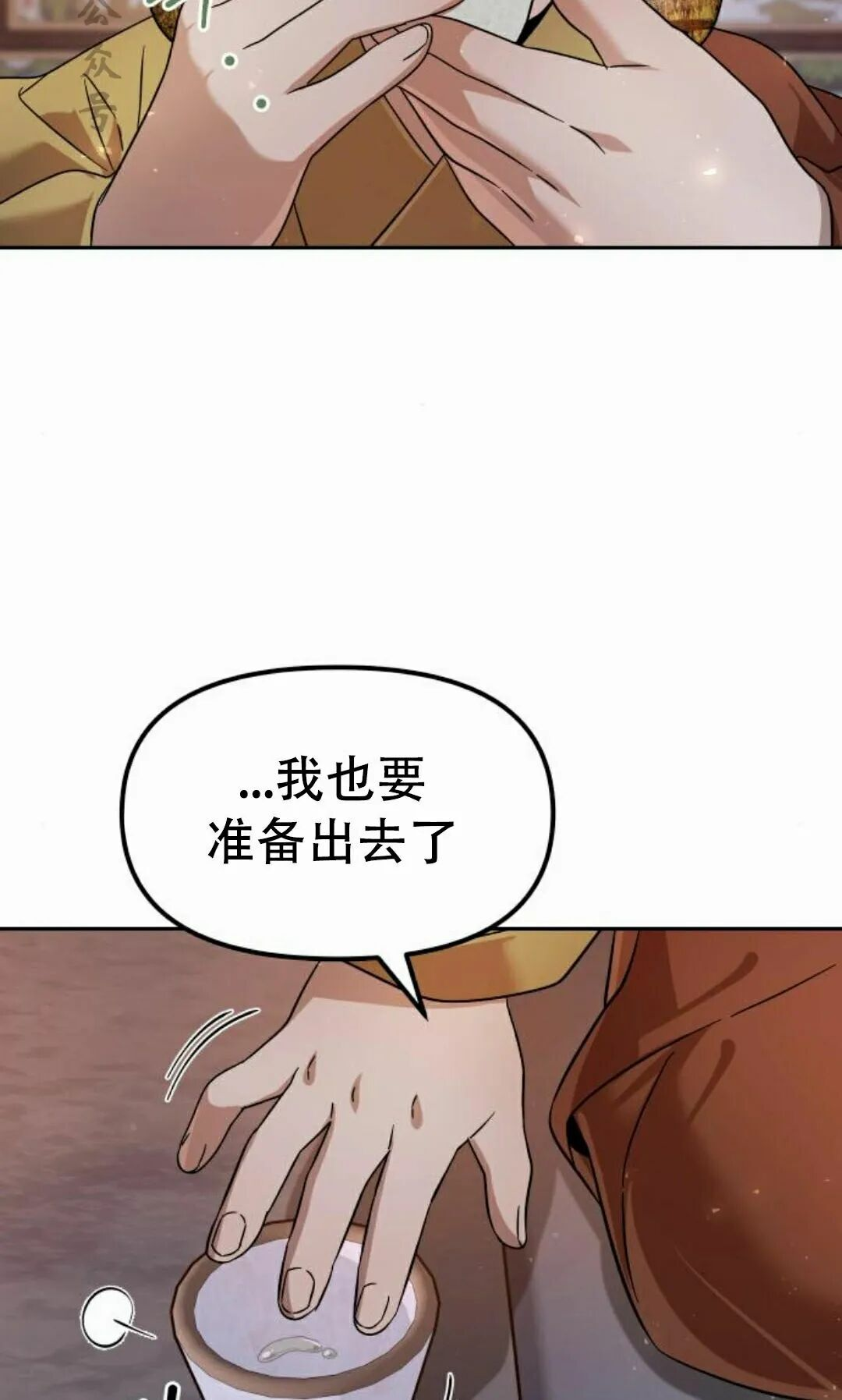 第二季 第57集 第66页