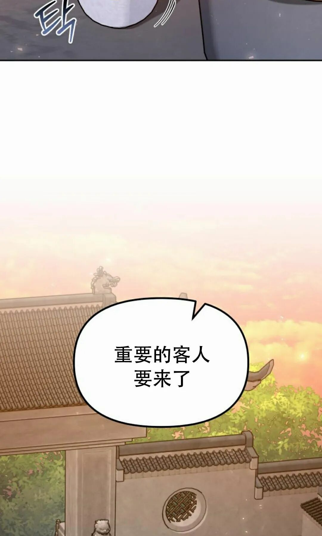 第二季 第57集 第67页