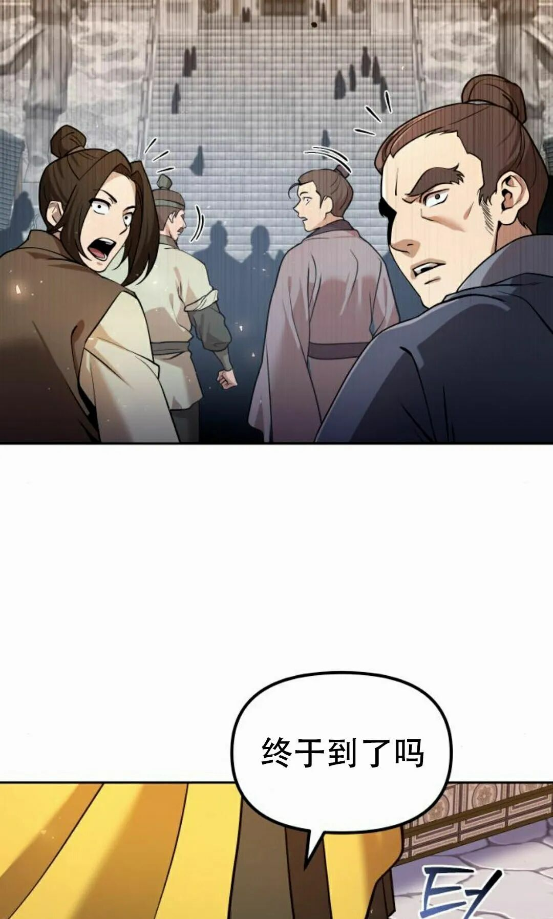 第二季 第57集 第72页