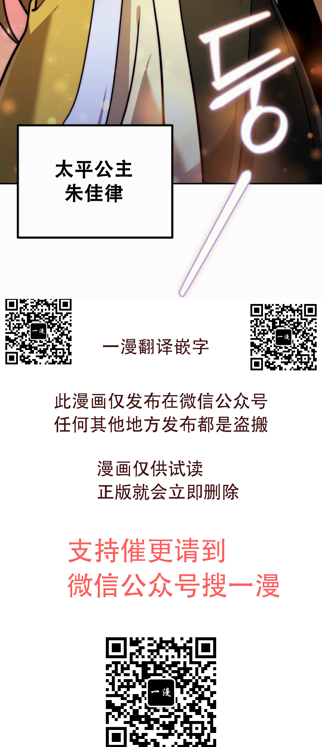 第二季 第57集 第75页