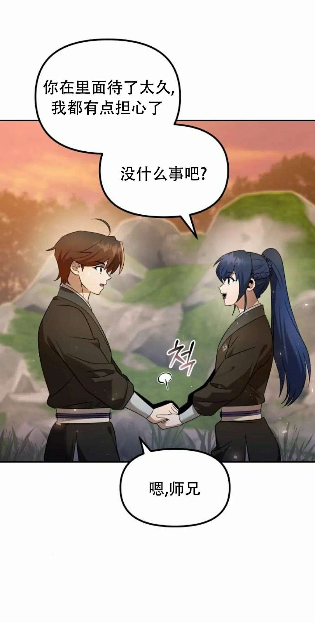 第二季 第58集 第2页